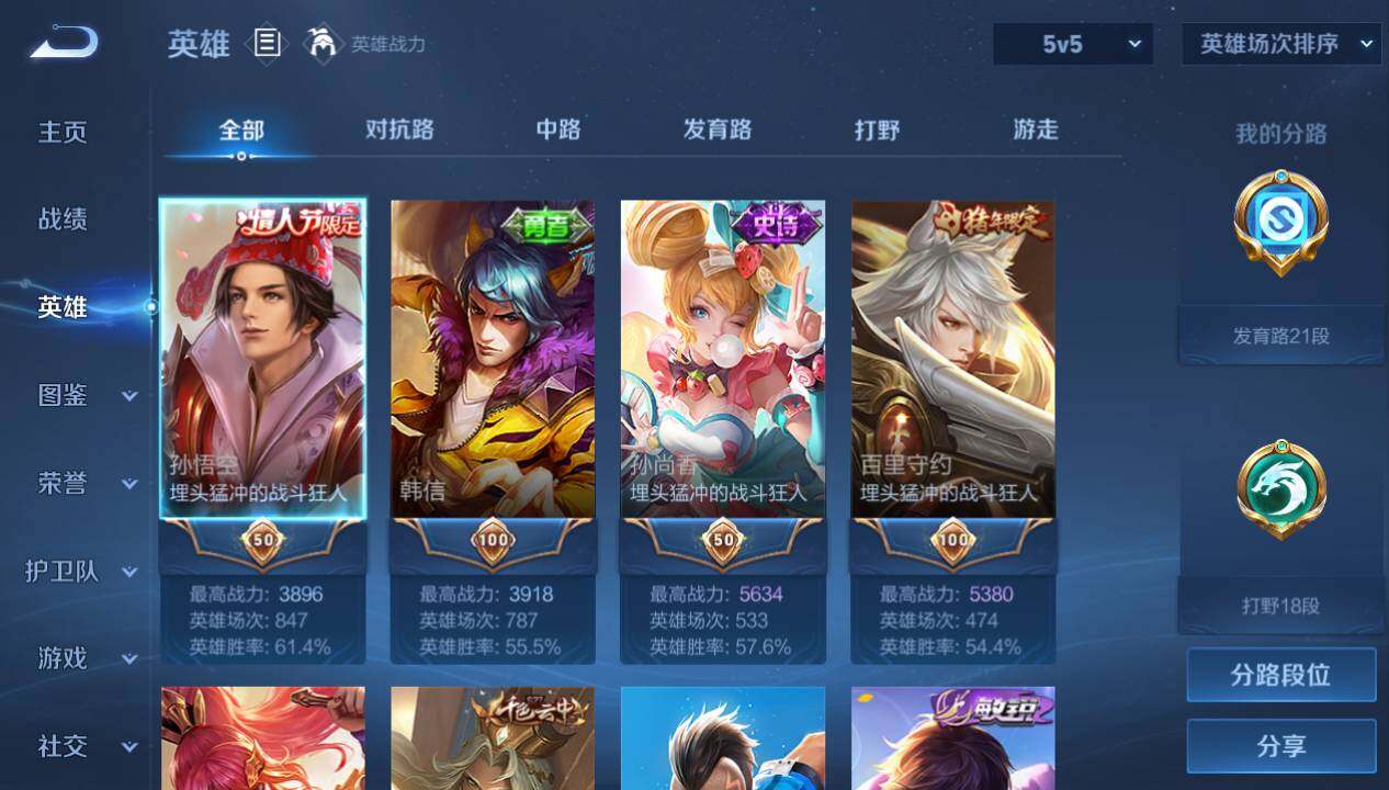 WZEY3271152王者荣耀账号详情图5