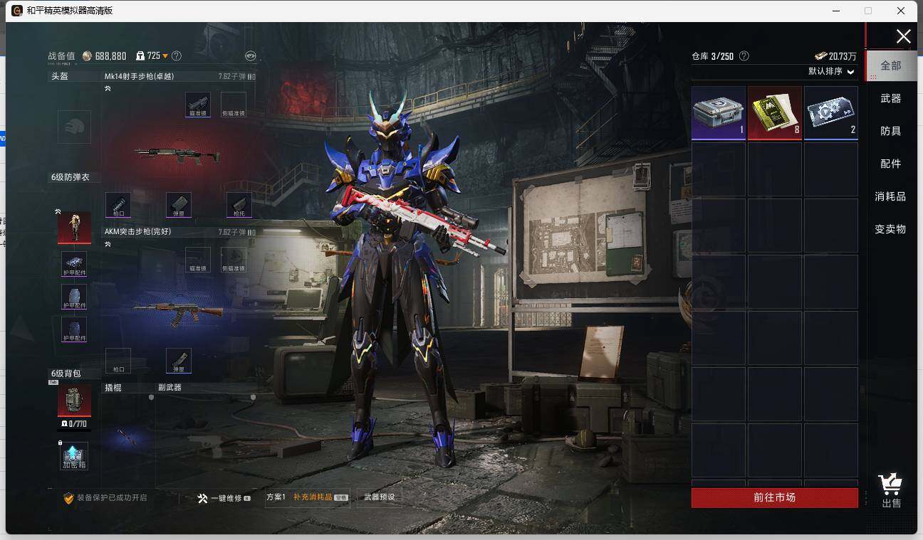 HPLE3326771和平精英账号详情图9