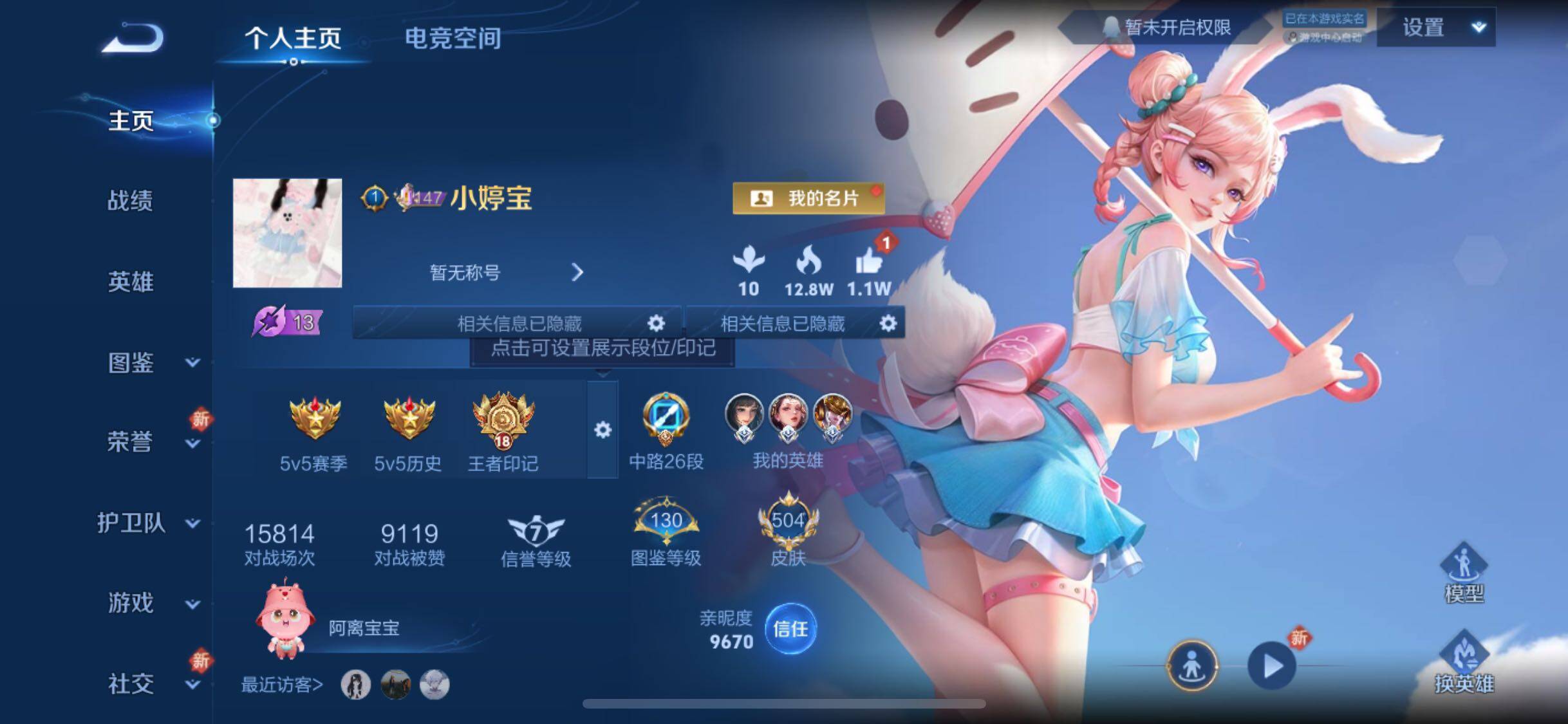 WZYXS3274014王者荣耀账号详情图2