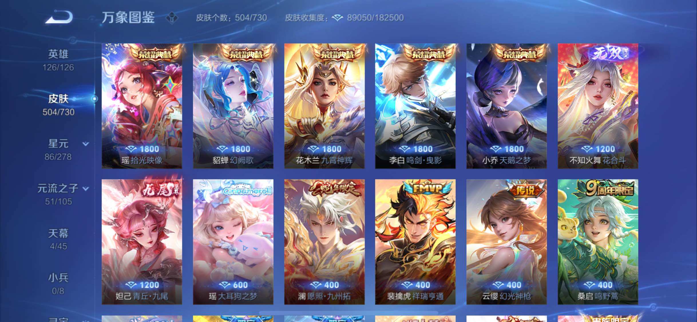 WZYXS3274014王者荣耀账号详情图6