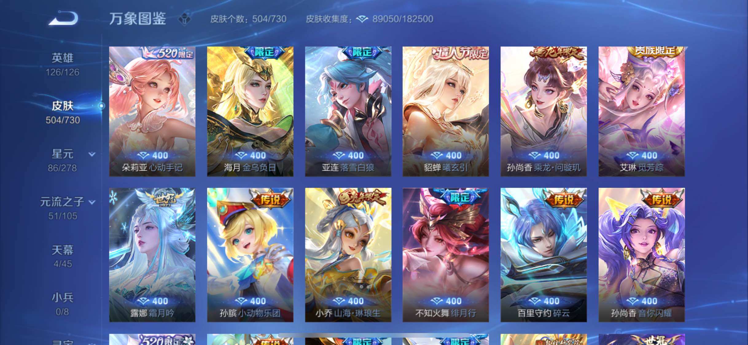 WZYXS3274014王者荣耀账号详情图7