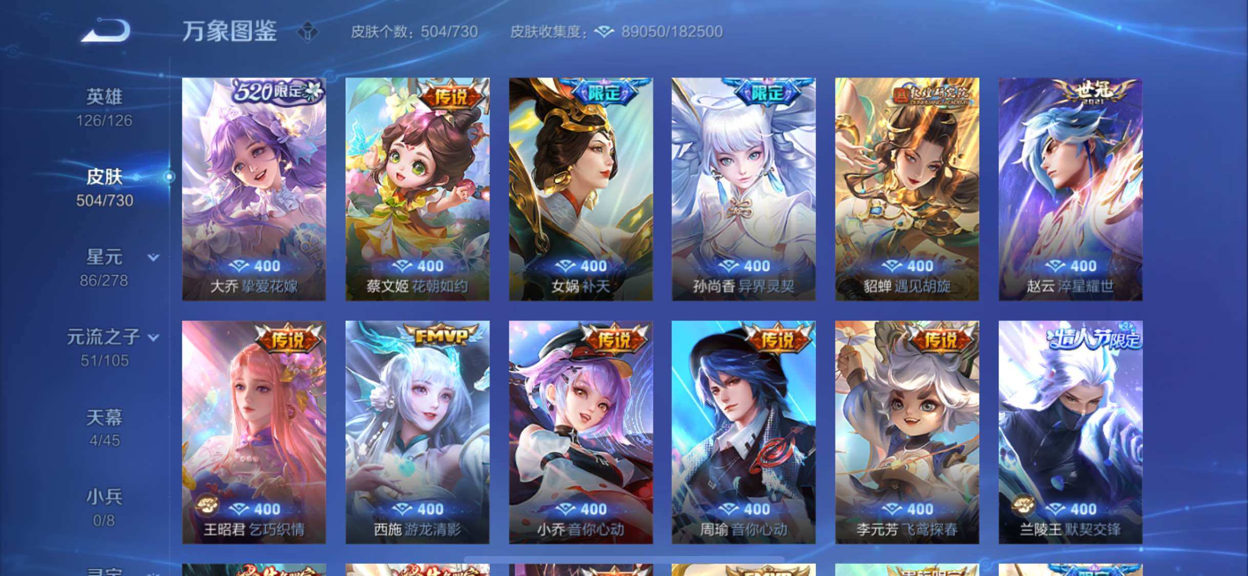 WZYXS3274014王者荣耀账号详情图8