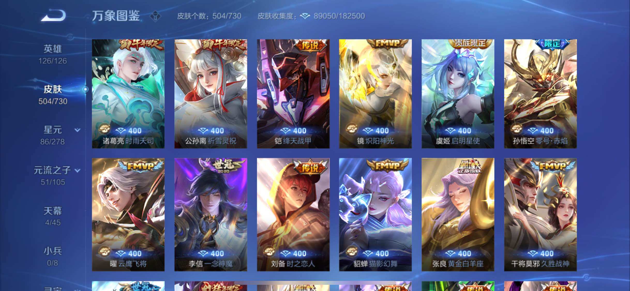 WZYXS3274014王者荣耀账号详情图9