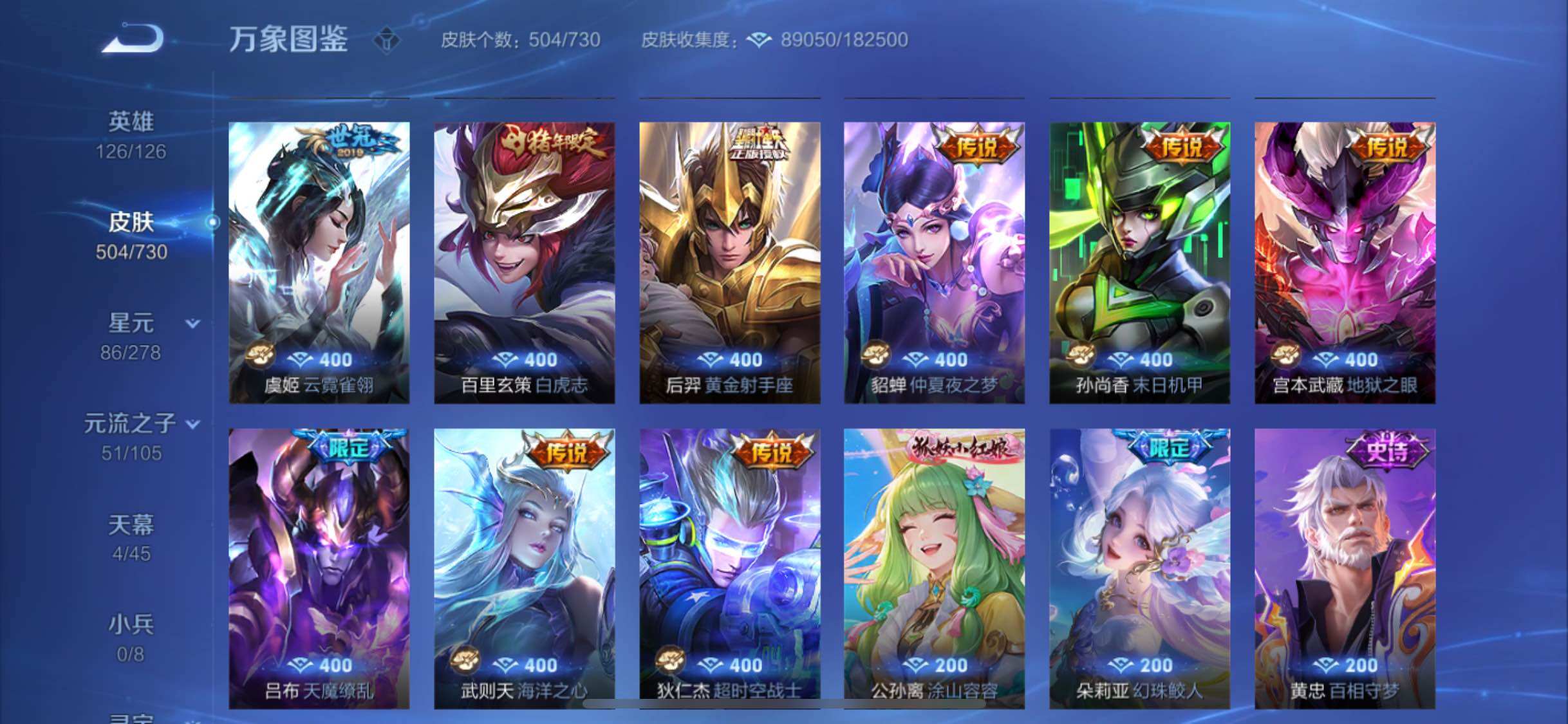 WZYXS3274014王者荣耀账号详情图10