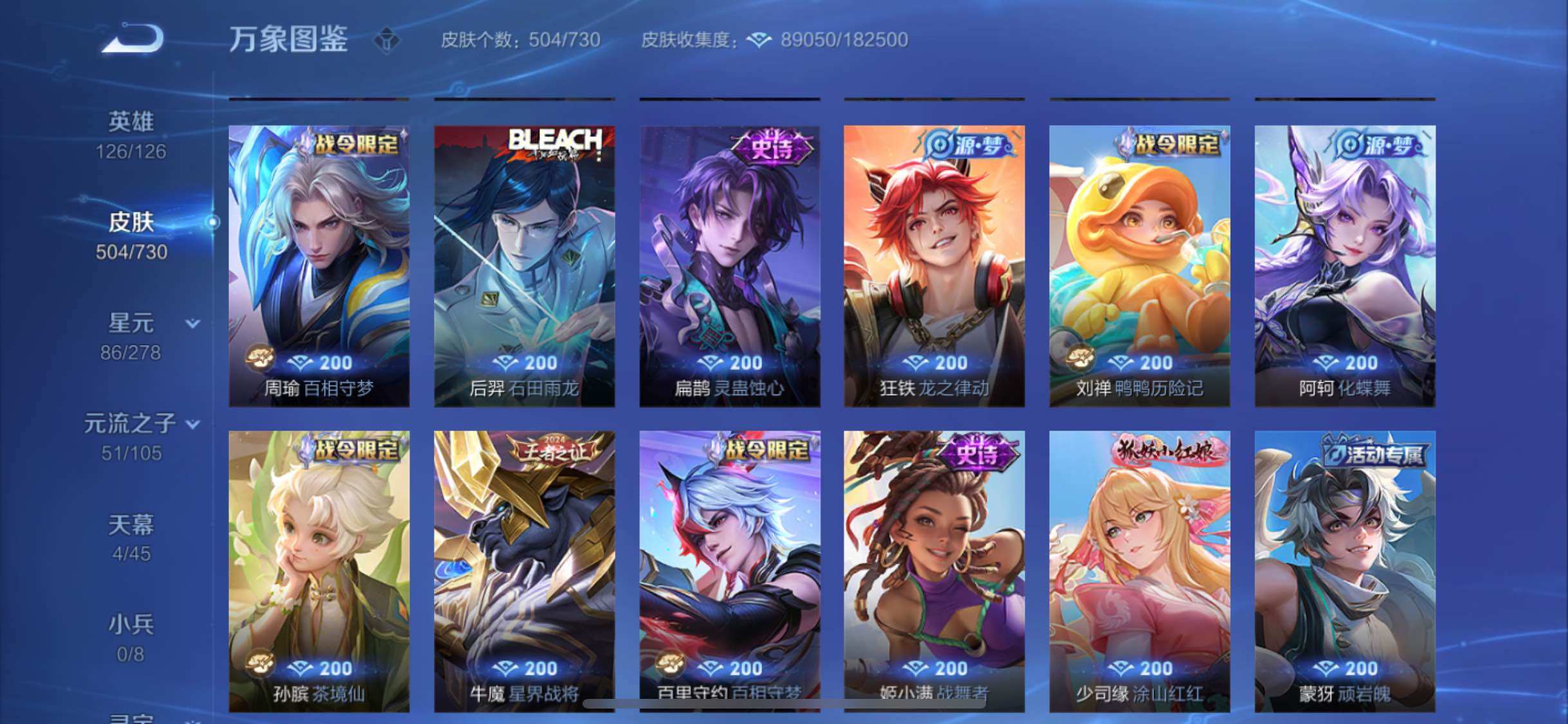 WZYXS3274014王者荣耀账号详情图11