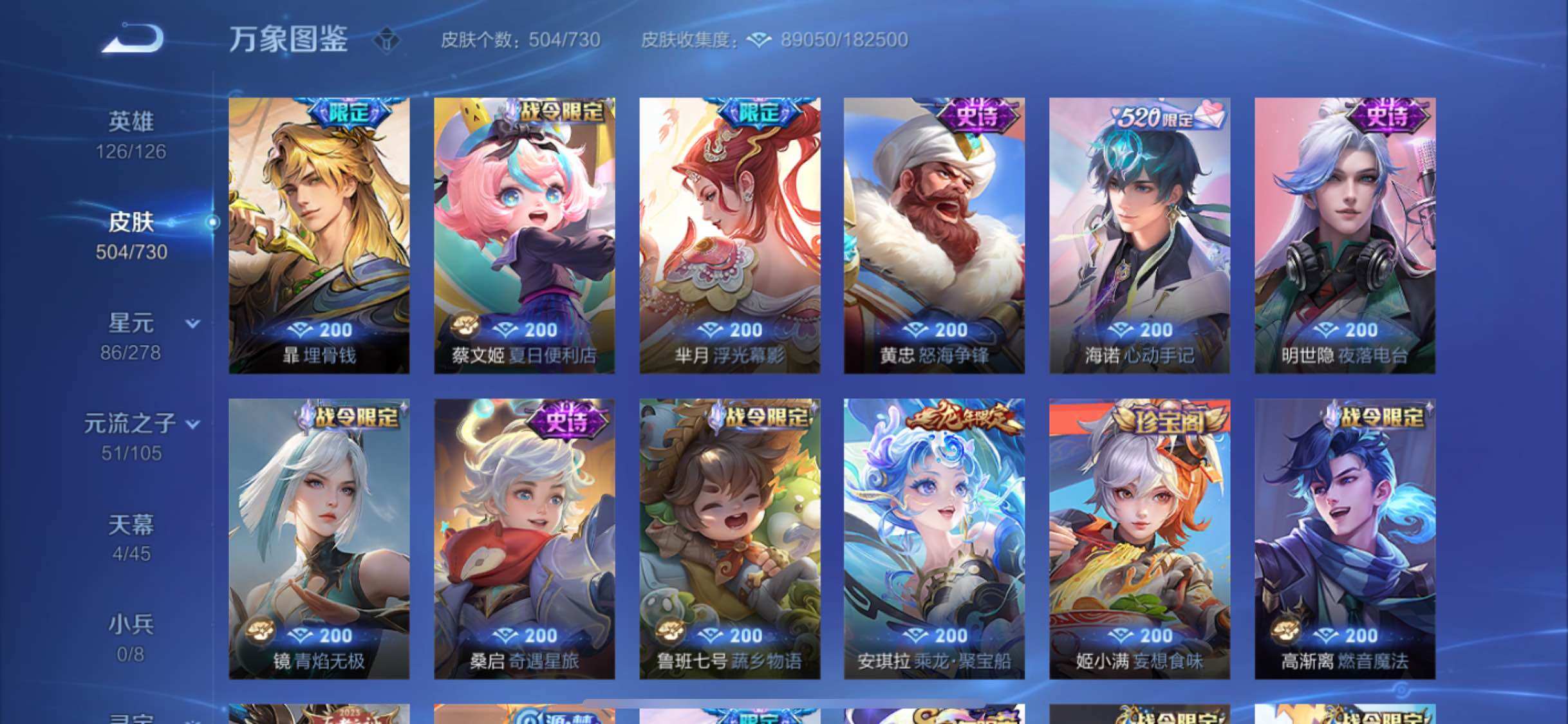 WZYXS3274014王者荣耀账号详情图12