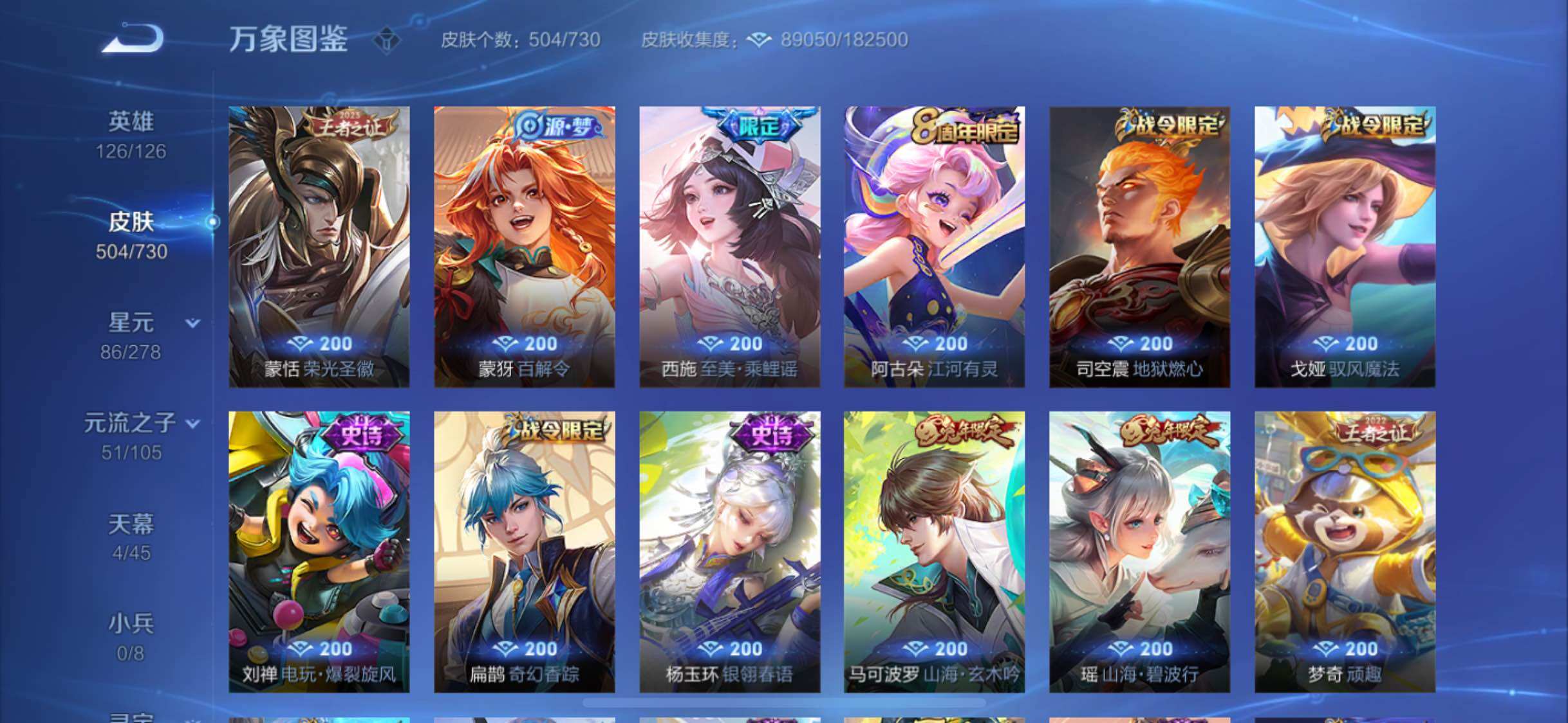 WZYXS3274014王者荣耀账号详情图13