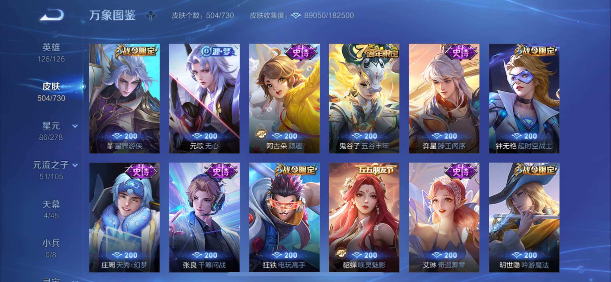 WZYXS3274014王者荣耀账号详情图14