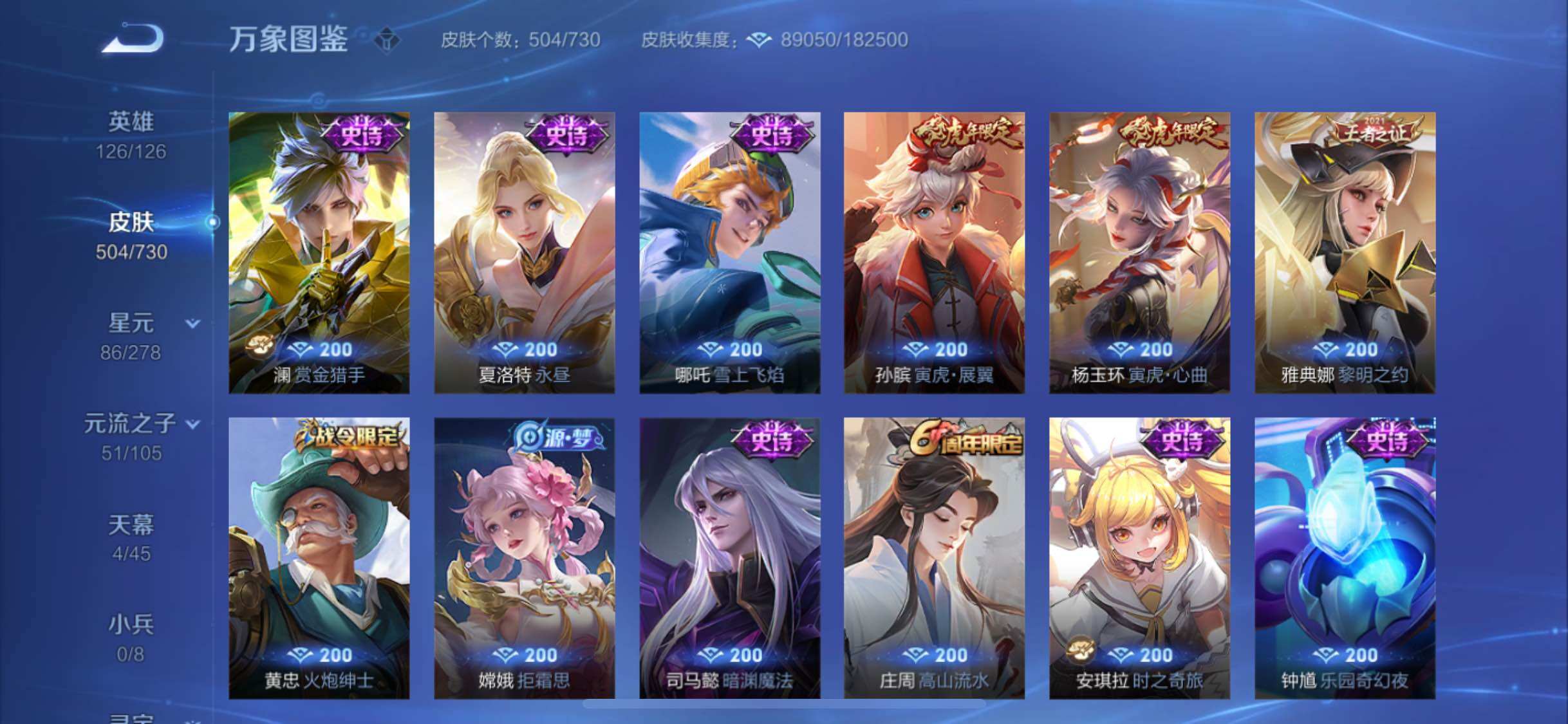 WZYXS3274014王者荣耀账号详情图15