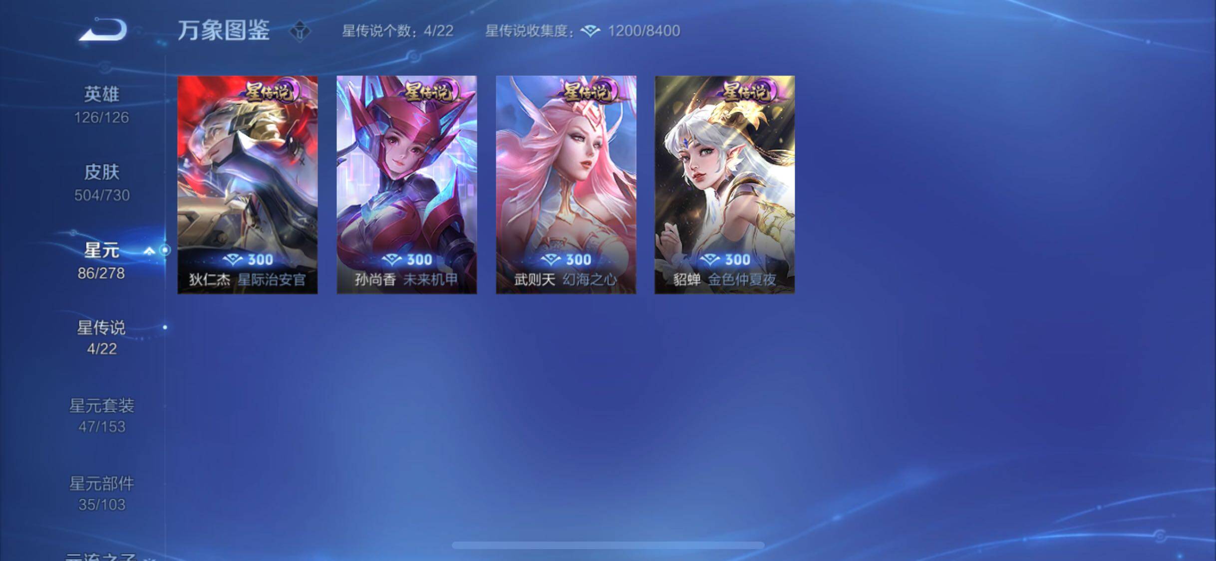 WZYXS3274014王者荣耀账号详情图16