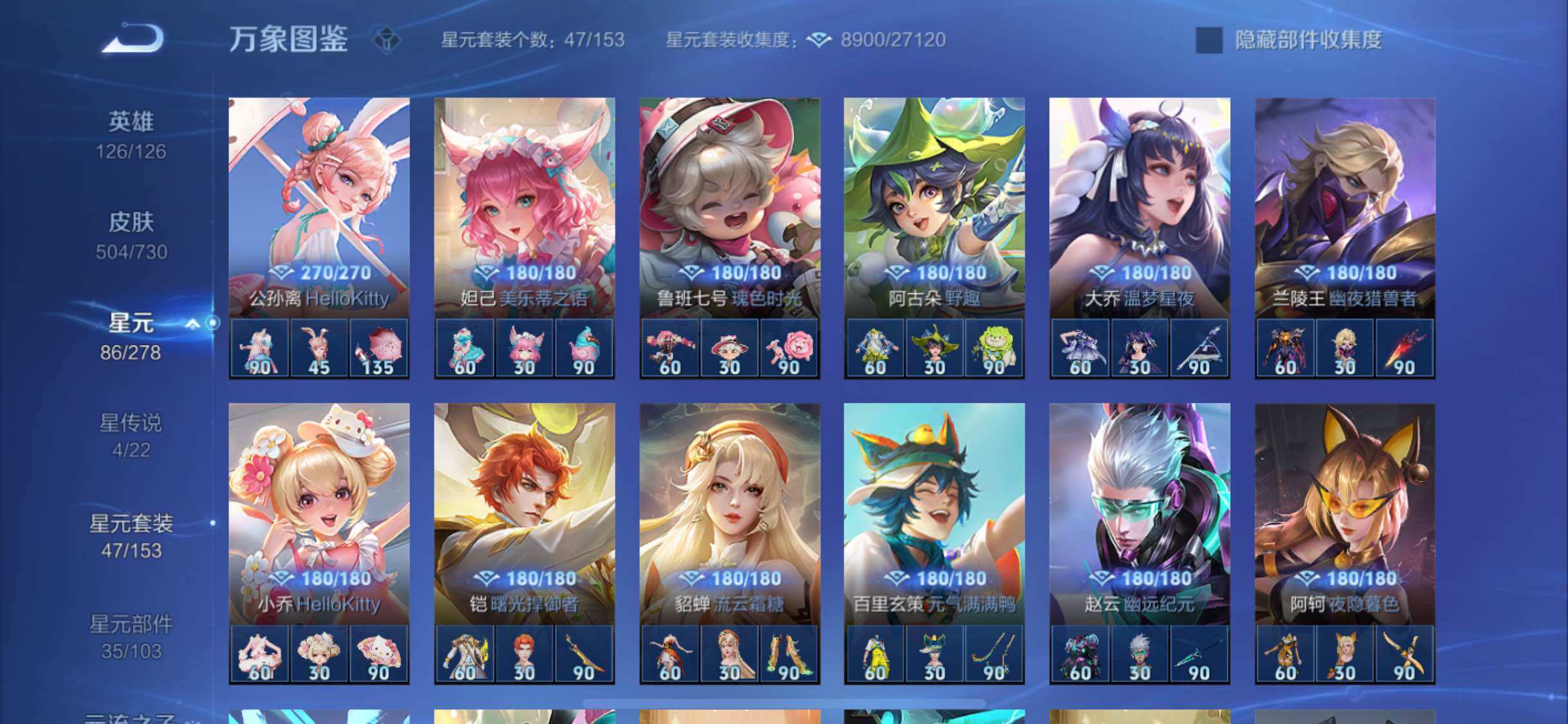 WZYXS3274014王者荣耀账号详情图17