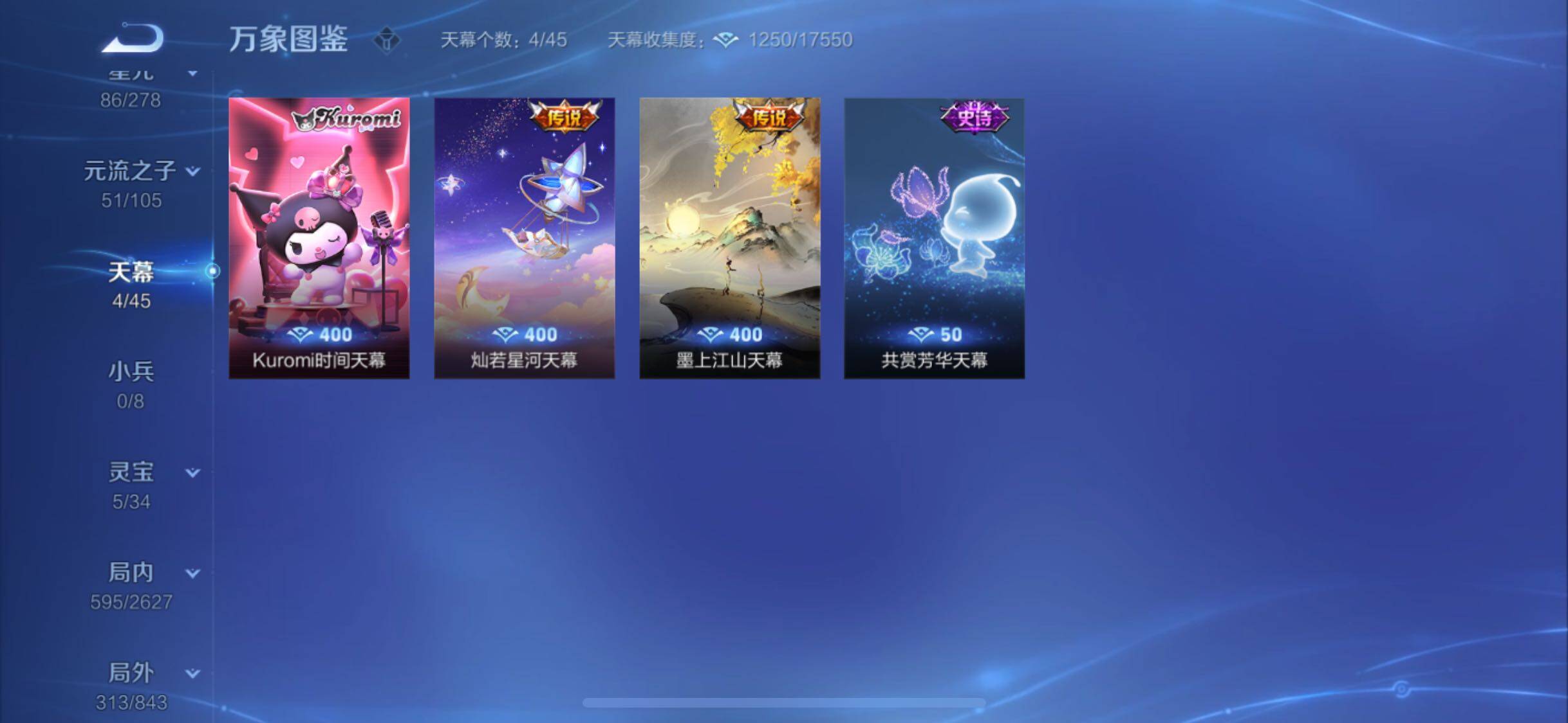 WZYXS3274014王者荣耀账号详情图19
