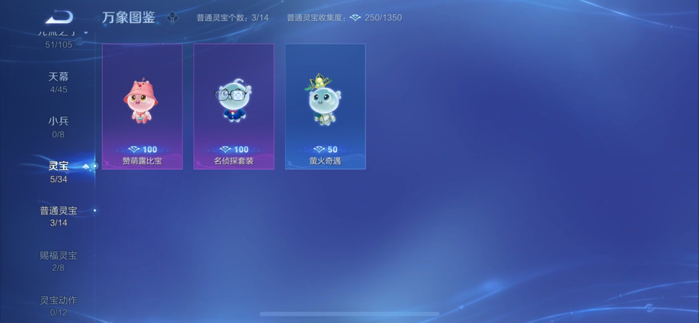 WZYXS3274014王者荣耀账号详情图20