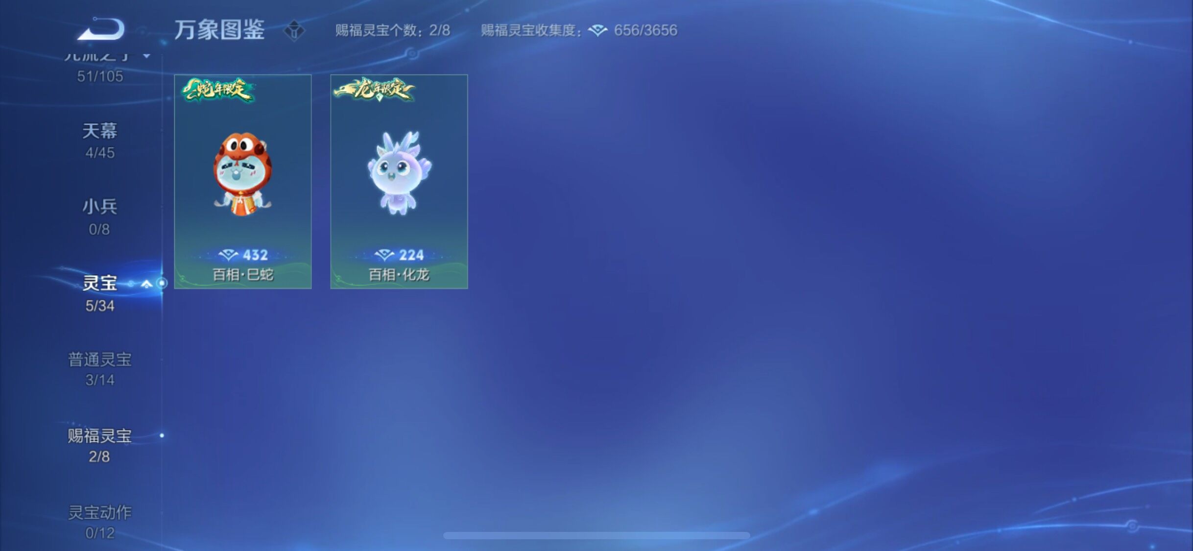 WZYXS3274014王者荣耀账号详情图21