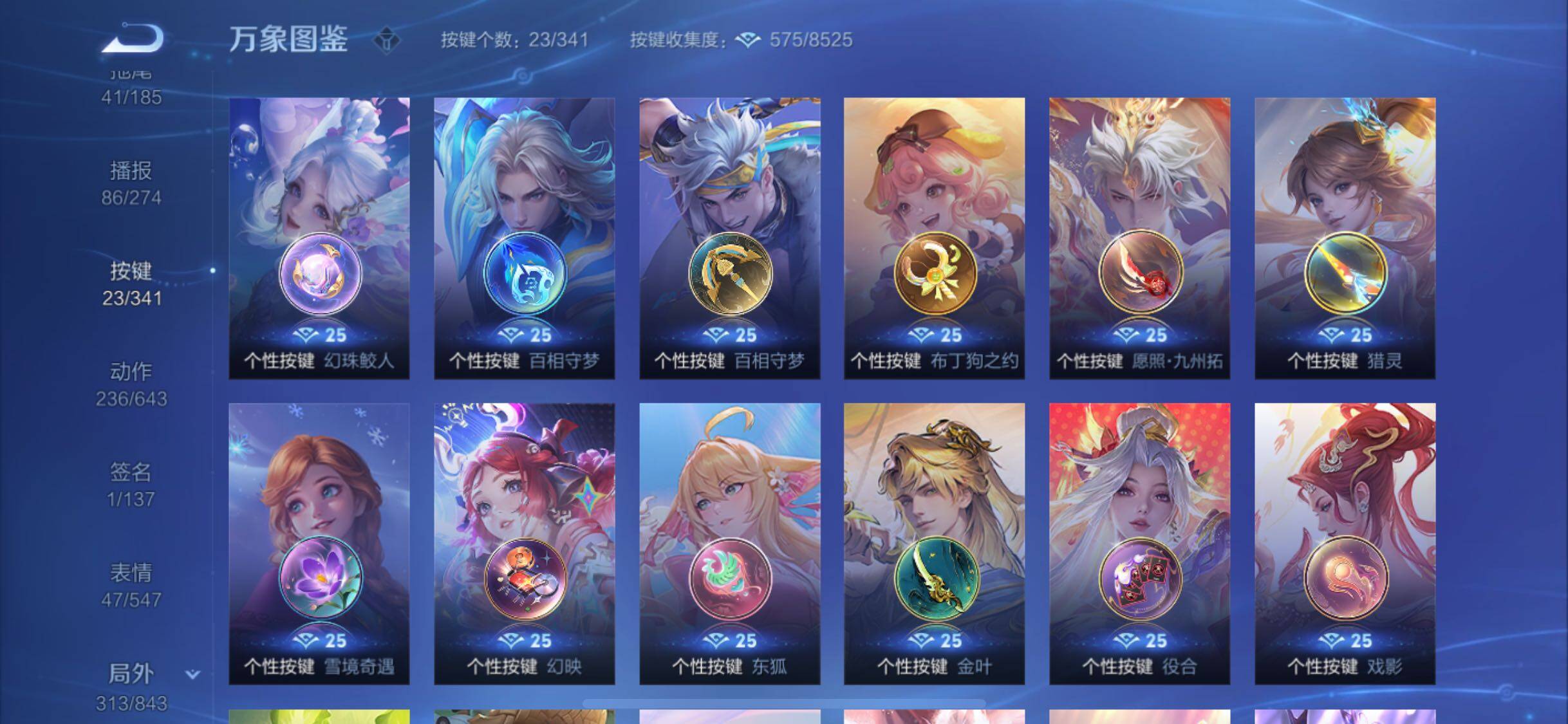 WZYXS3274014王者荣耀账号详情图22
