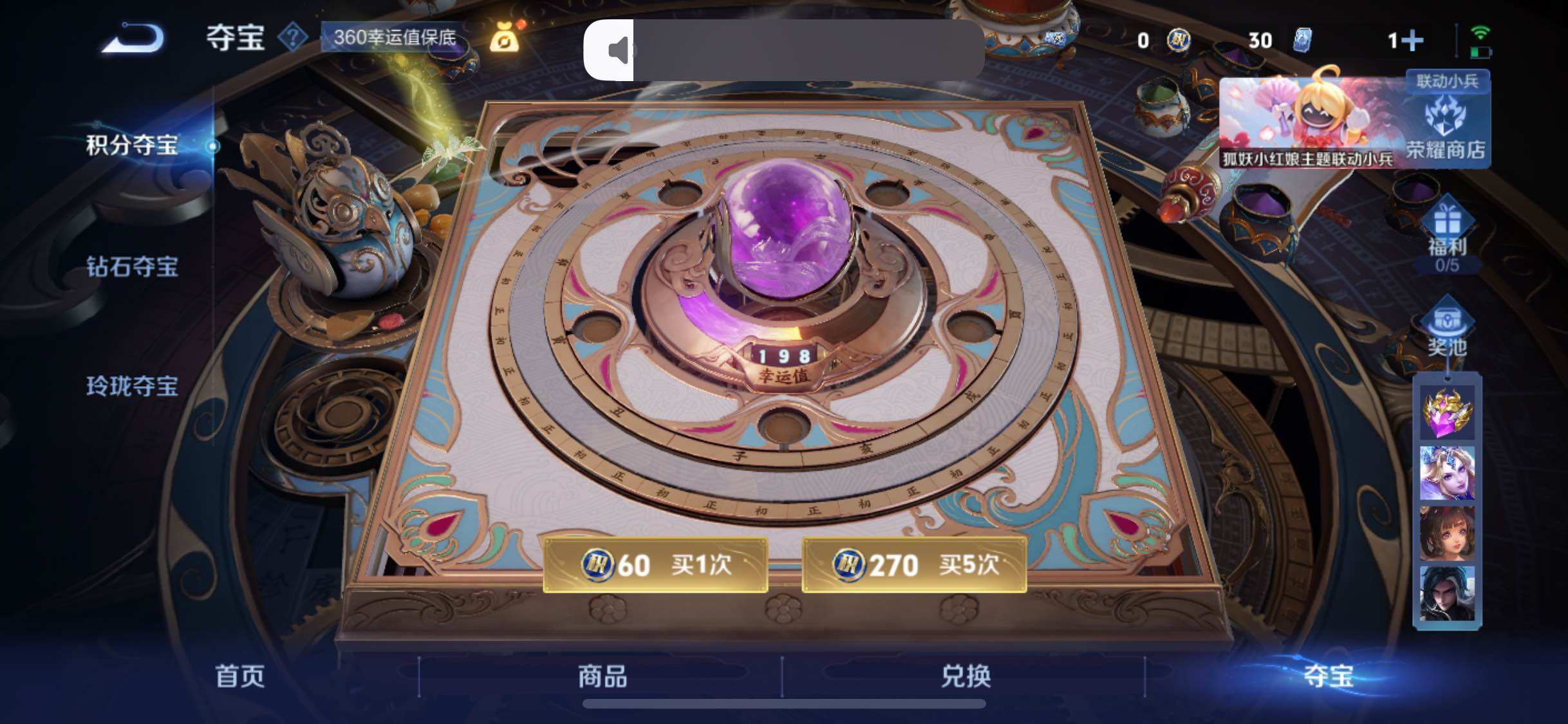 WZYXS3274014王者荣耀账号详情图25