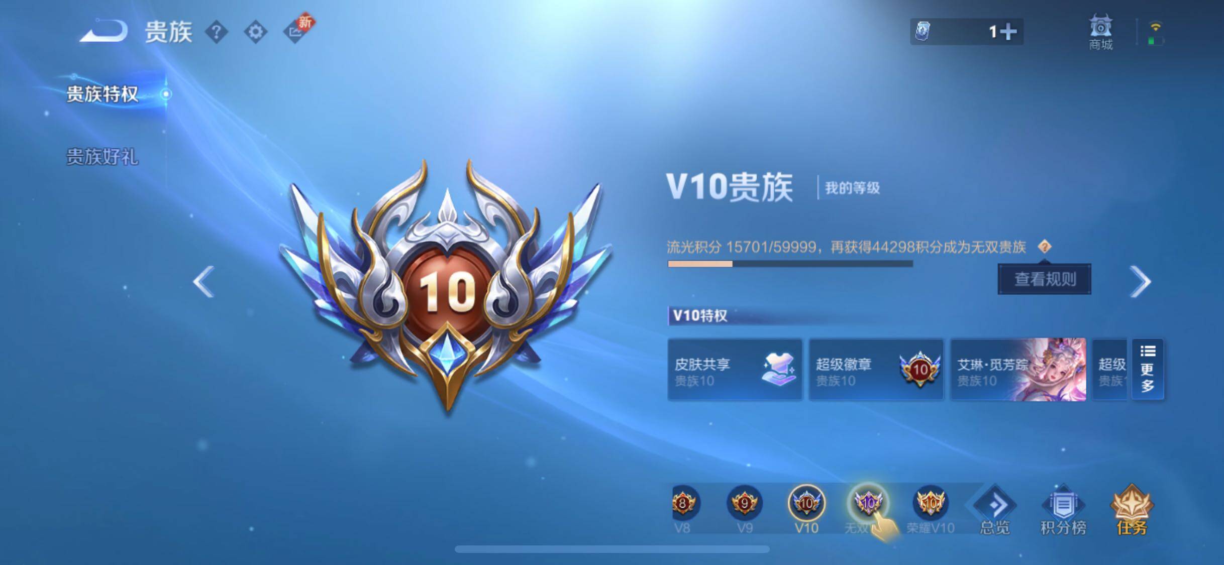 WZYXS3274014王者荣耀账号详情图26