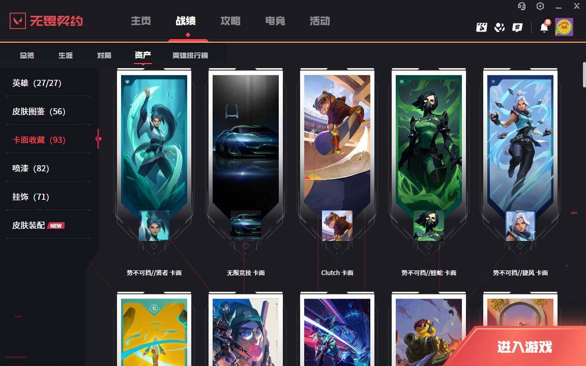 WWQLXY312378无畏契约账号详情图6 WWQLXY312378无畏契约账号详情图6