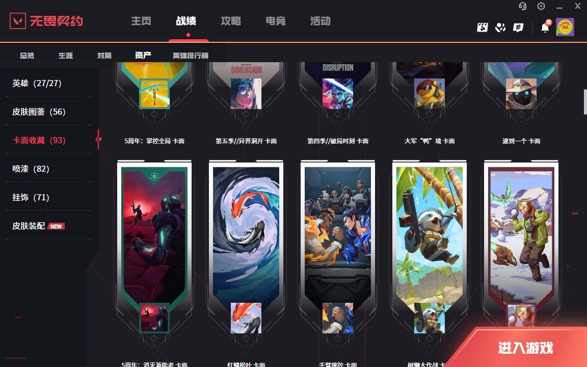 WWQLXY312378无畏契约账号详情图7 WWQLXY312378无畏契约账号详情图7
