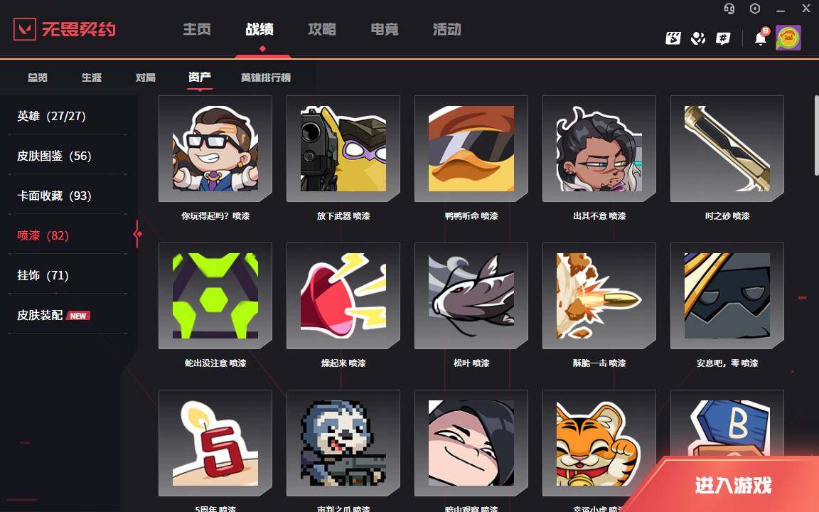 WWQLXY312378无畏契约账号详情图8 WWQLXY312378无畏契约账号详情图8