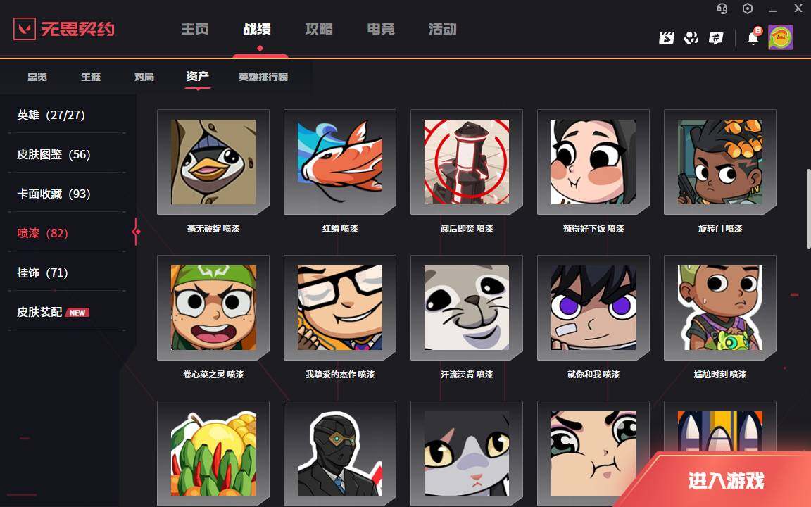 WWQLXY312378无畏契约账号详情图9 WWQLXY312378无畏契约账号详情图9