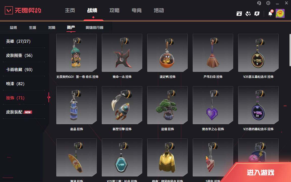 WWQLXY312378无畏契约账号详情图10 WWQLXY312378无畏契约账号详情图10
