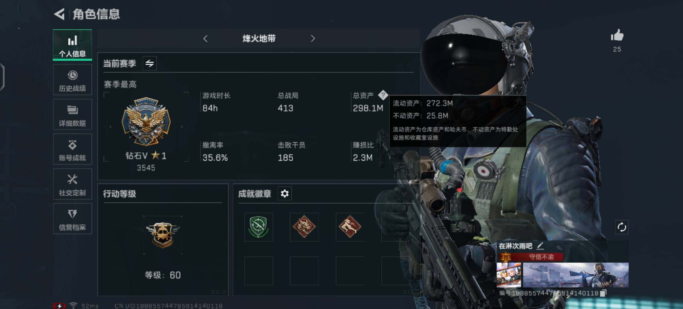SJZYXS329885三角洲行动账号详情图3