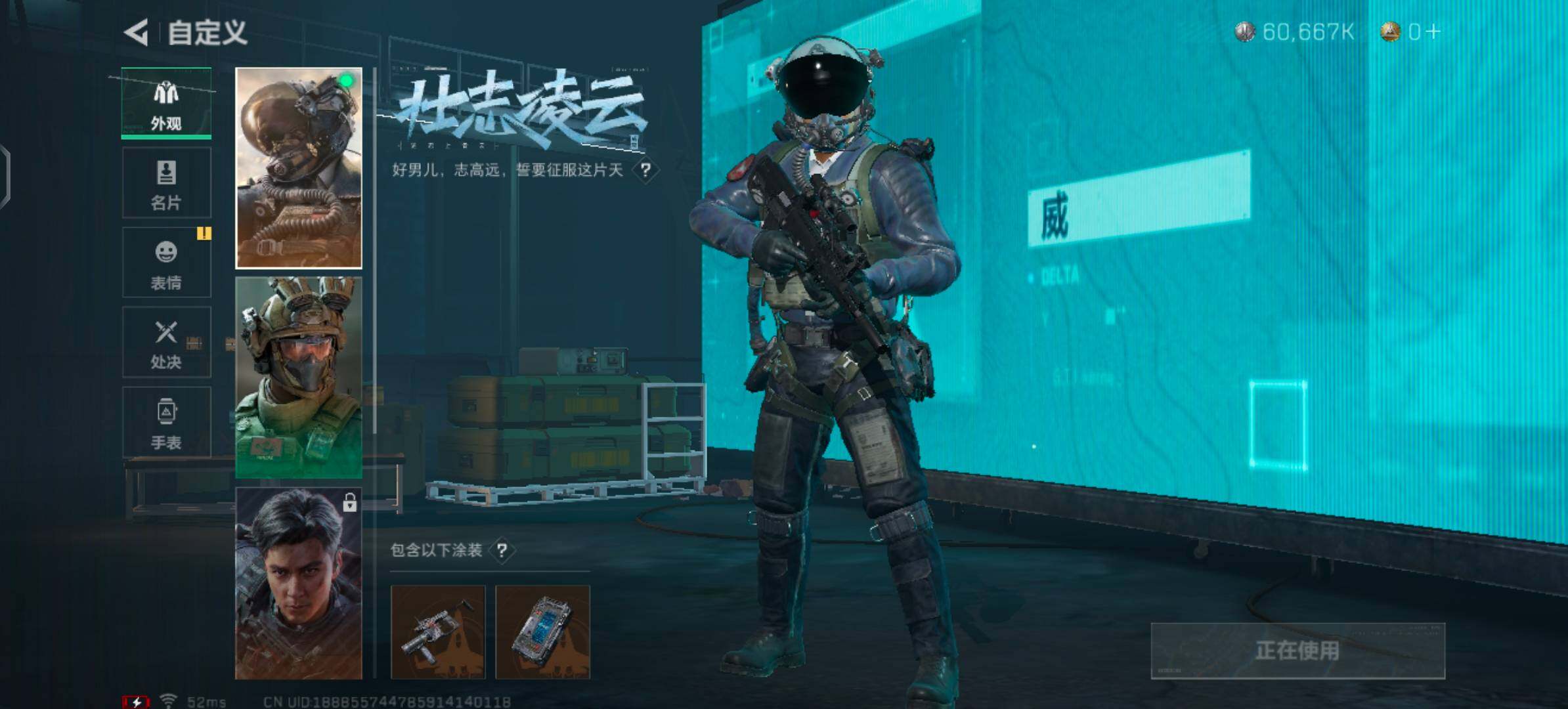 SJZYXS329885三角洲行动账号详情图7