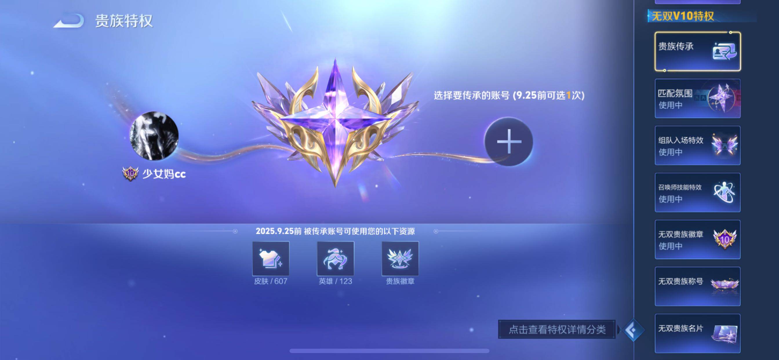 WZCMY3272358王者荣耀账号详情图4