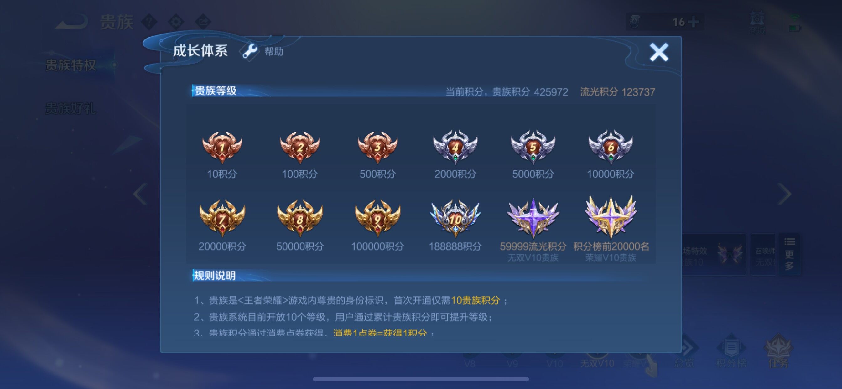 WZCMY3272358王者荣耀账号详情图49