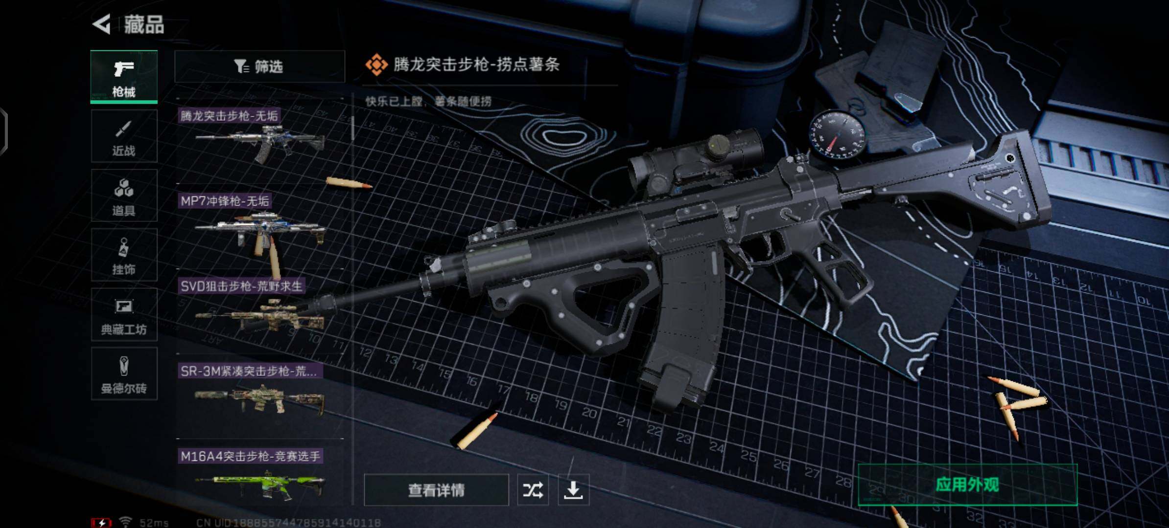 SJZYXS329885三角洲行动账号详情图13