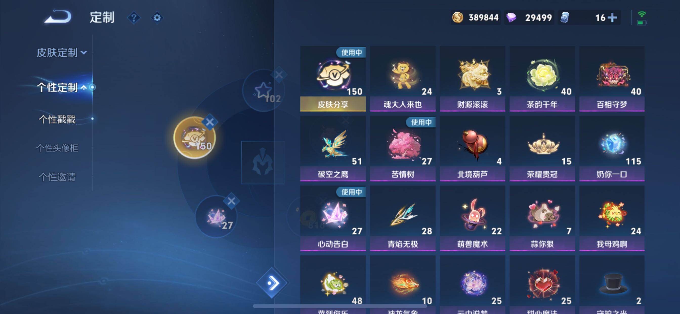 WZCMY3272358王者荣耀账号详情图50