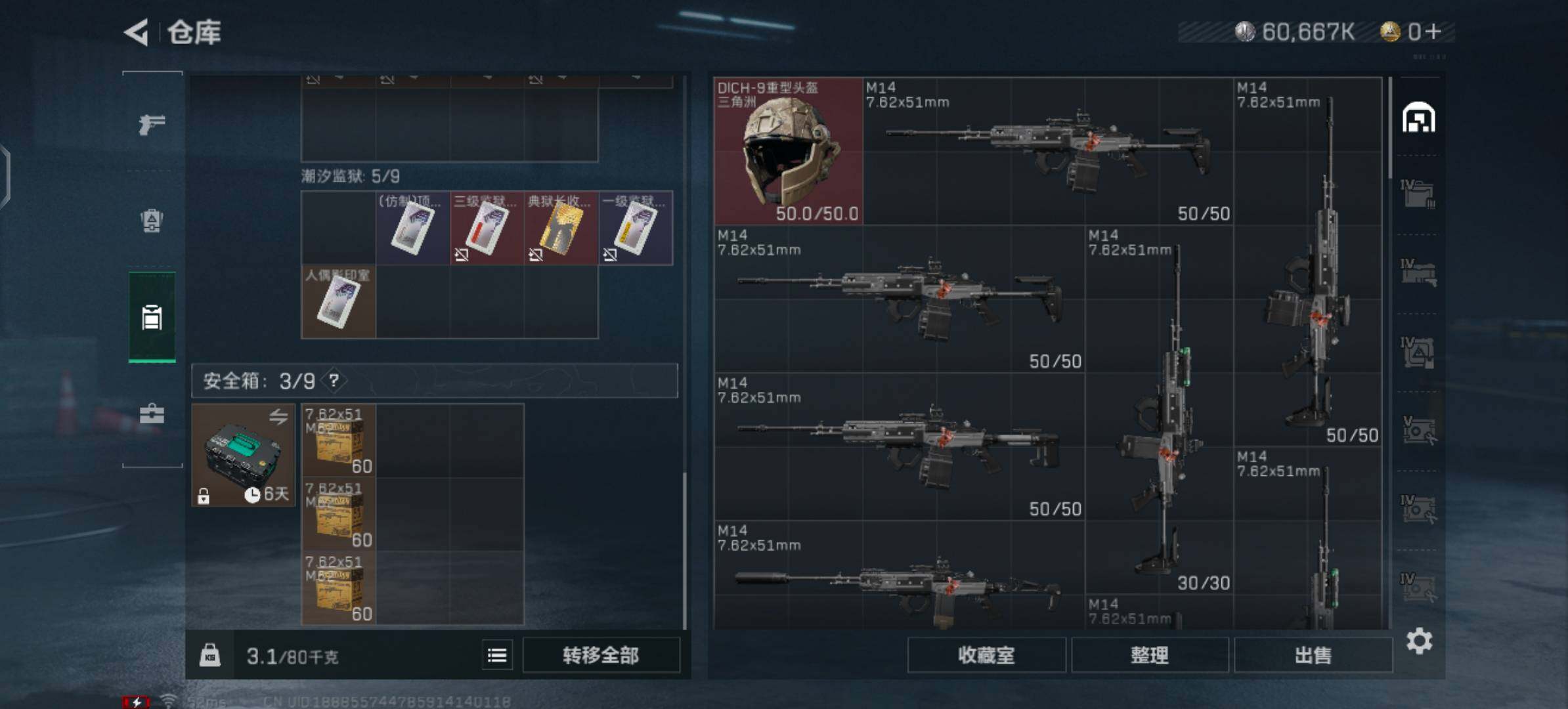 SJZYXS329885三角洲行动账号详情图15