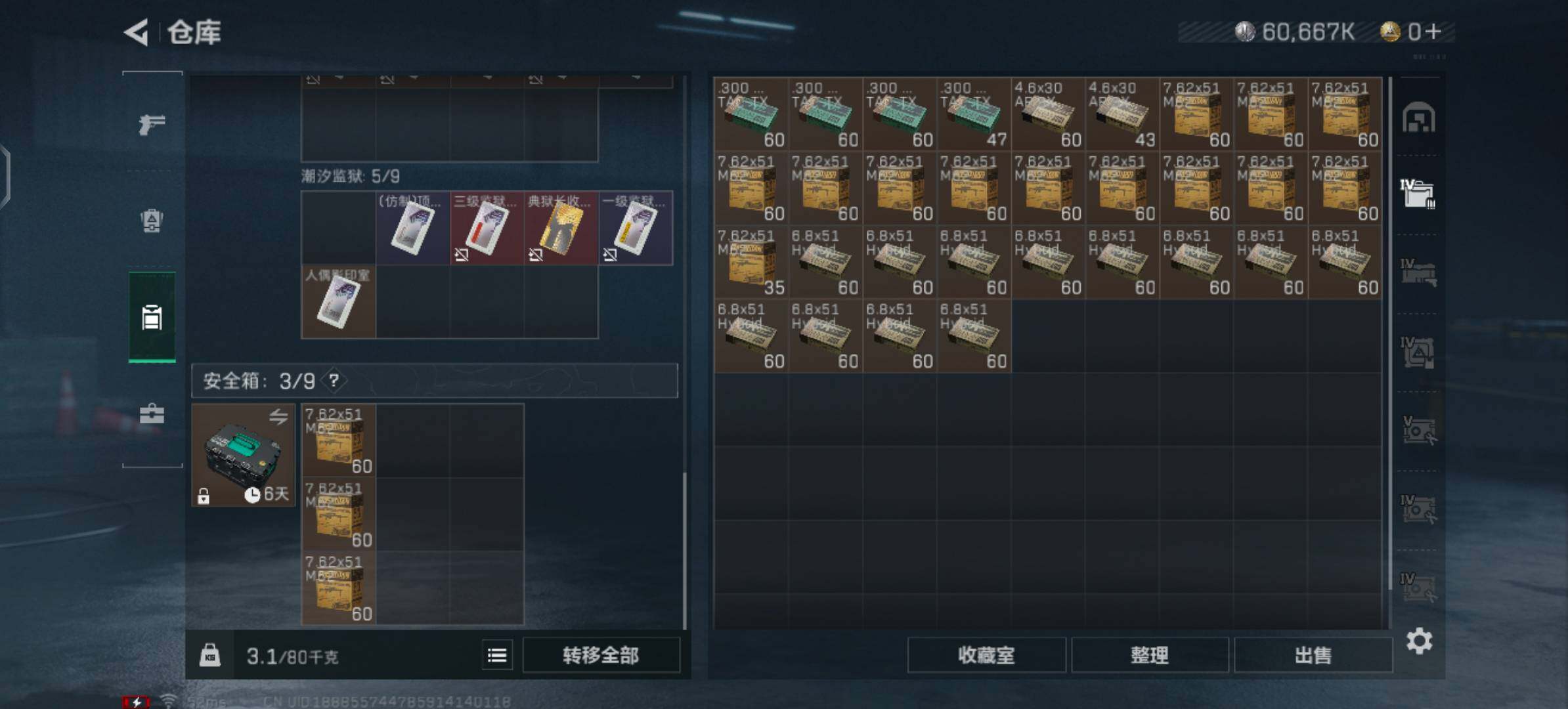 SJZYXS329885三角洲行动账号详情图16