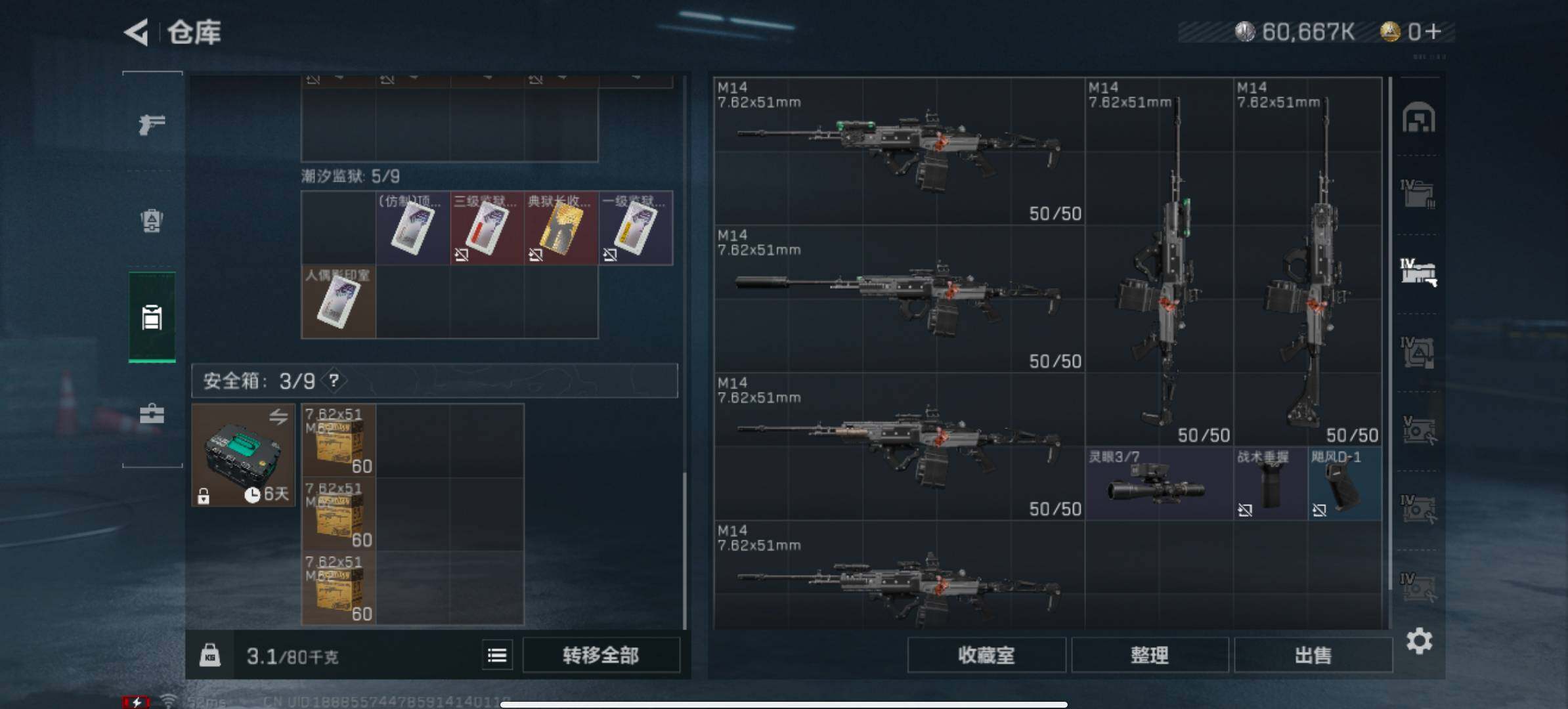 SJZYXS329885三角洲行动账号详情图17