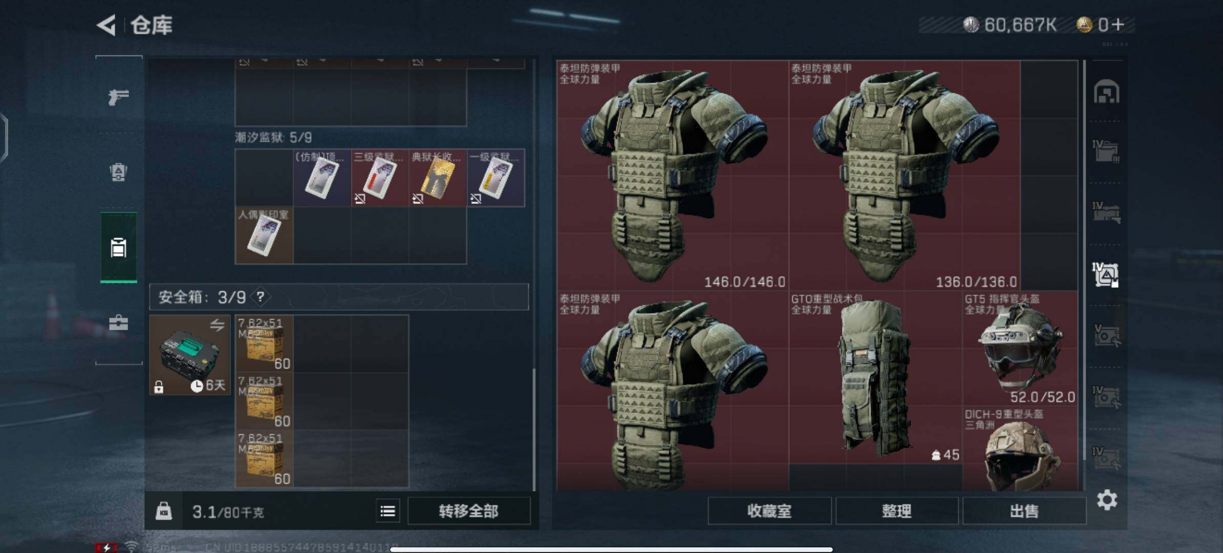 SJZYXS329885三角洲行动账号详情图18