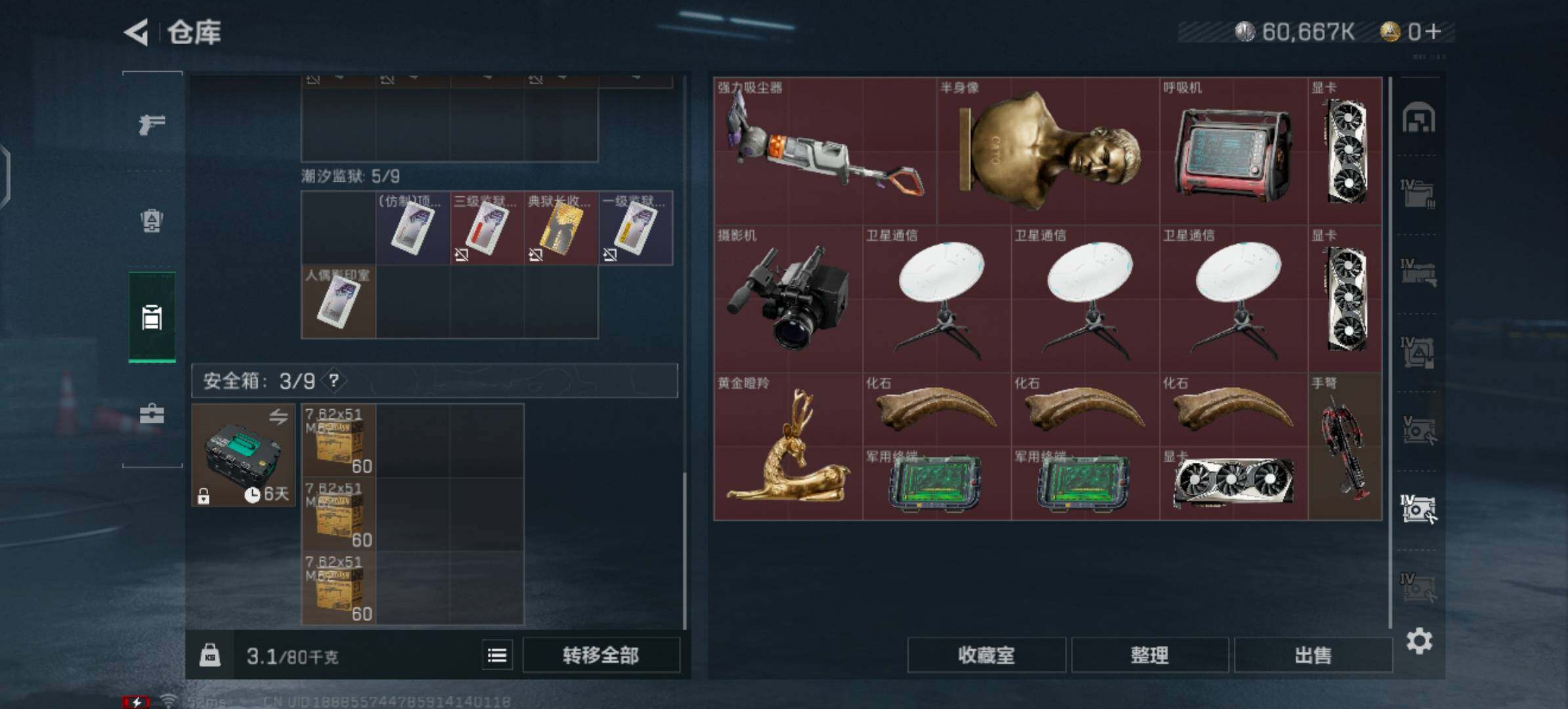 SJZYXS329885三角洲行动账号详情图20