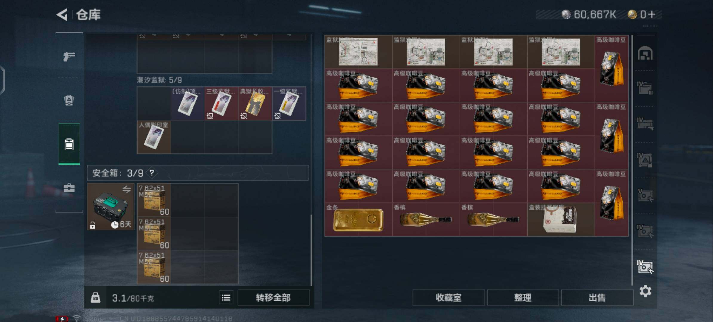 SJZYXS329885三角洲行动账号详情图21