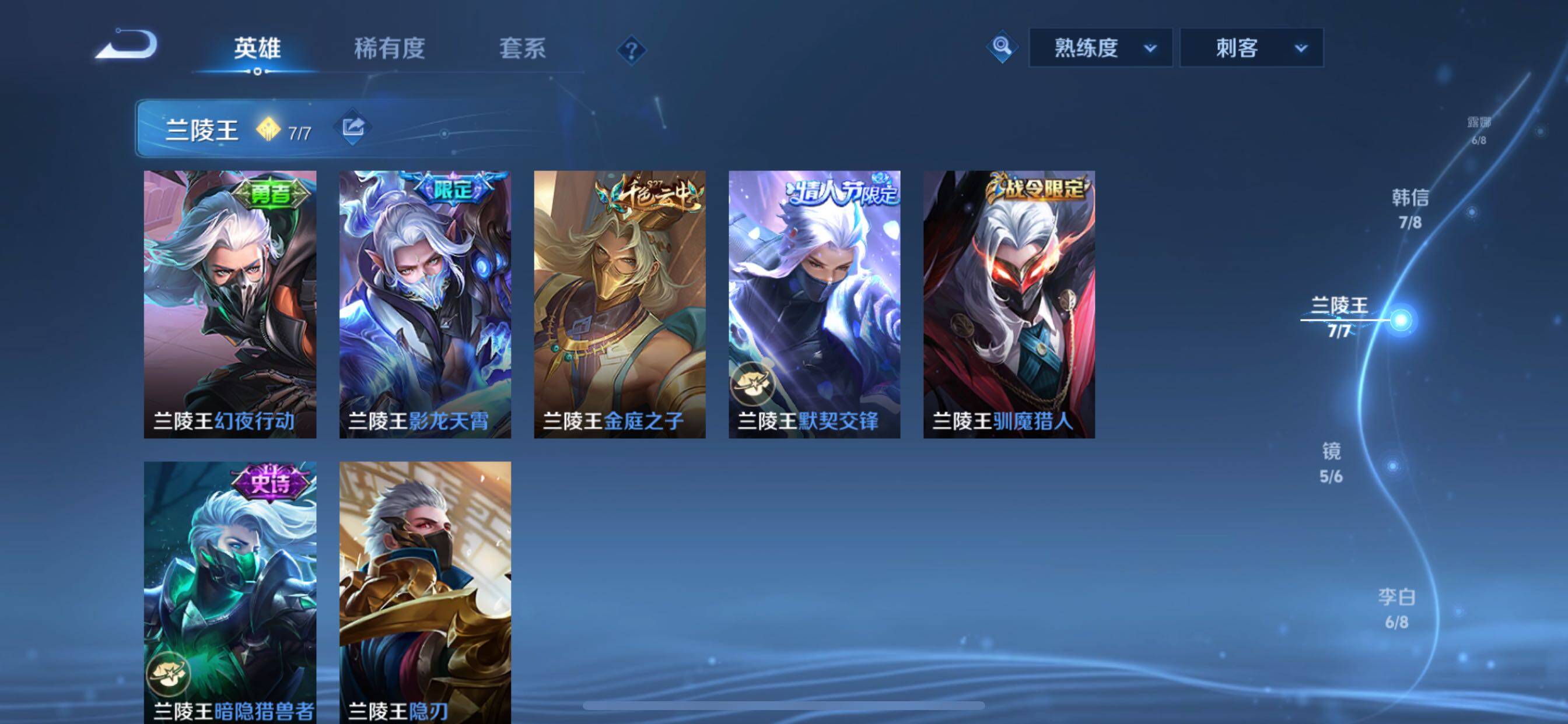 WZCMY3272358王者荣耀账号详情图8