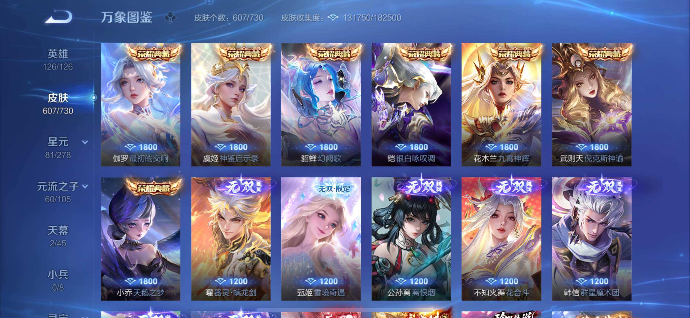 WZCMY3272358王者荣耀账号详情图17