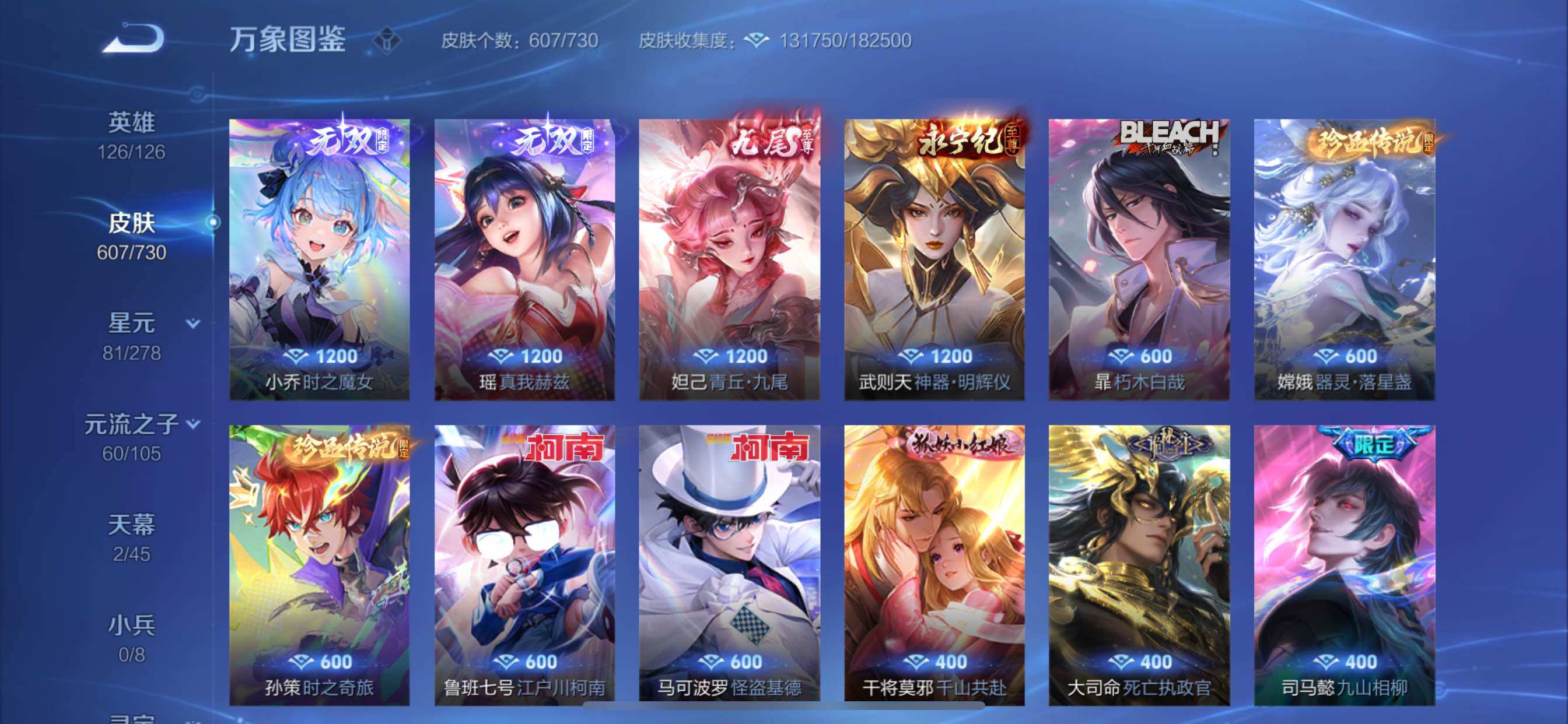 WZCMY3272358王者荣耀账号详情图18