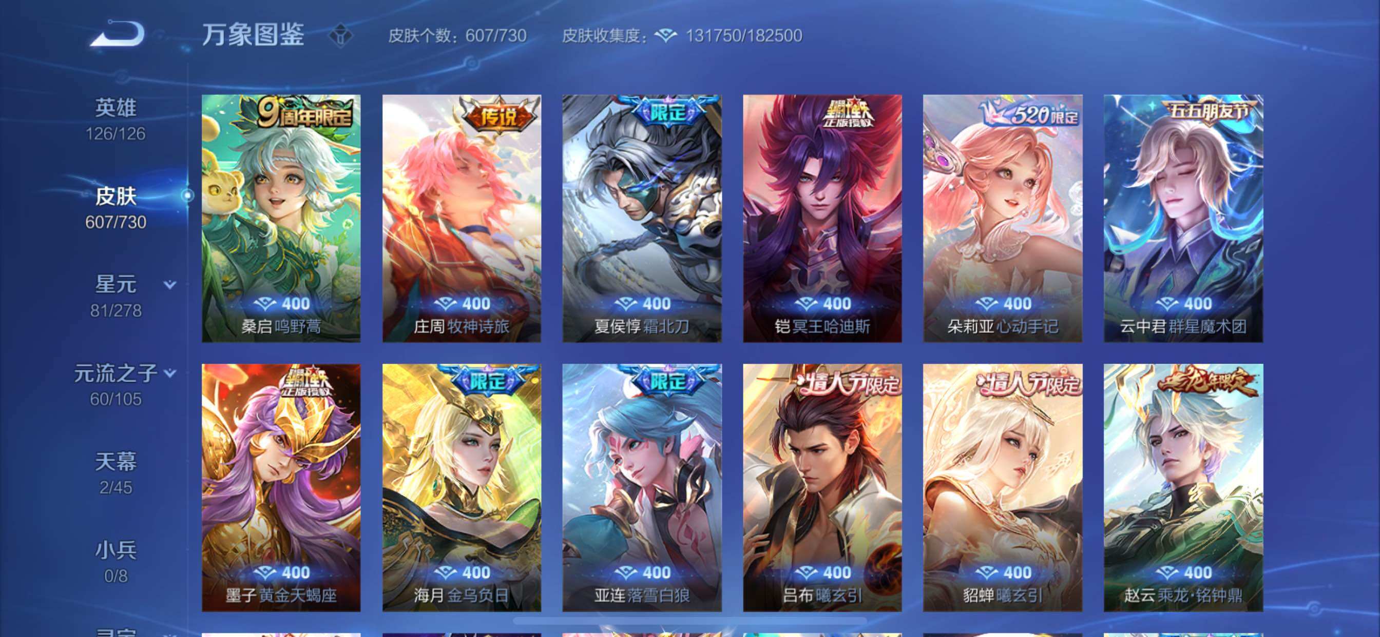 WZCMY3272358王者荣耀账号详情图20