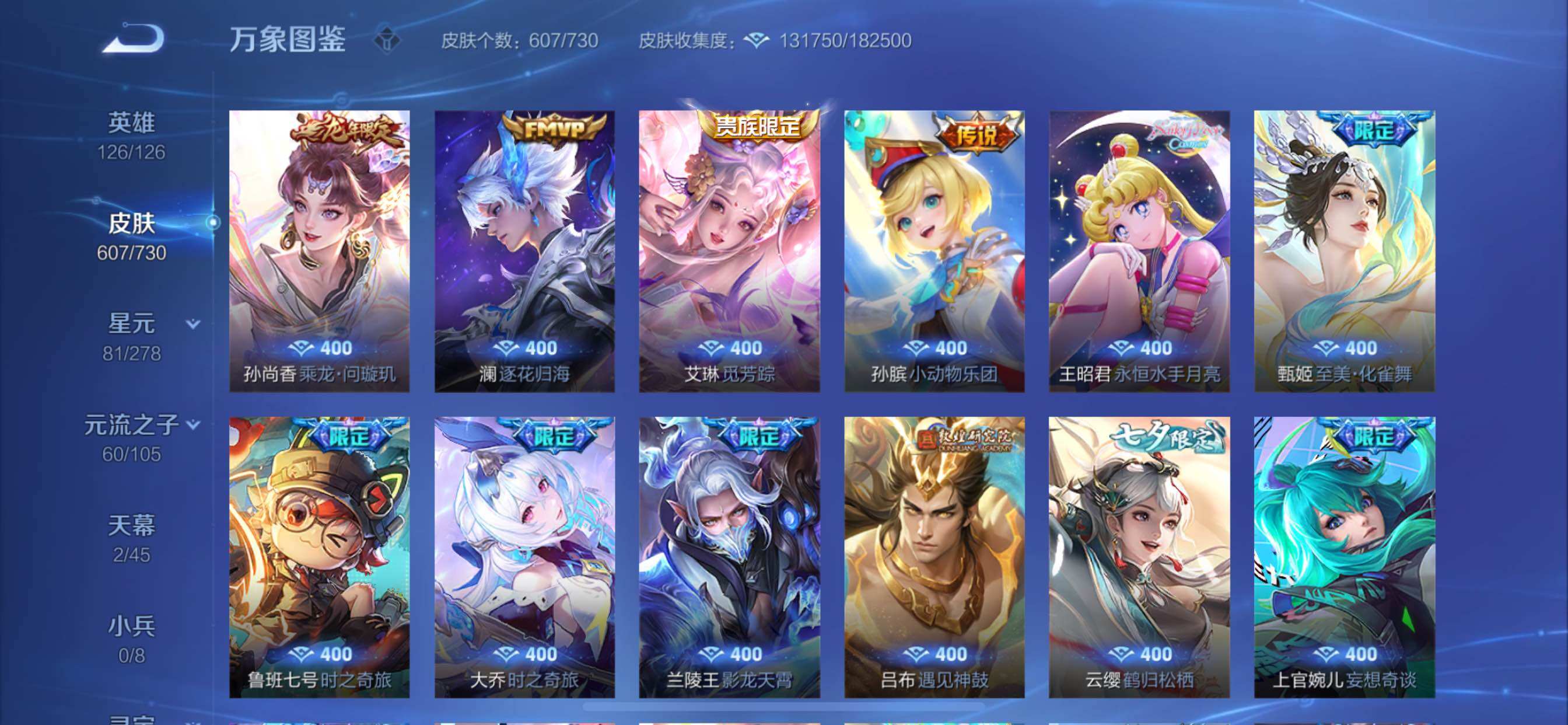 WZCMY3272358王者荣耀账号详情图21