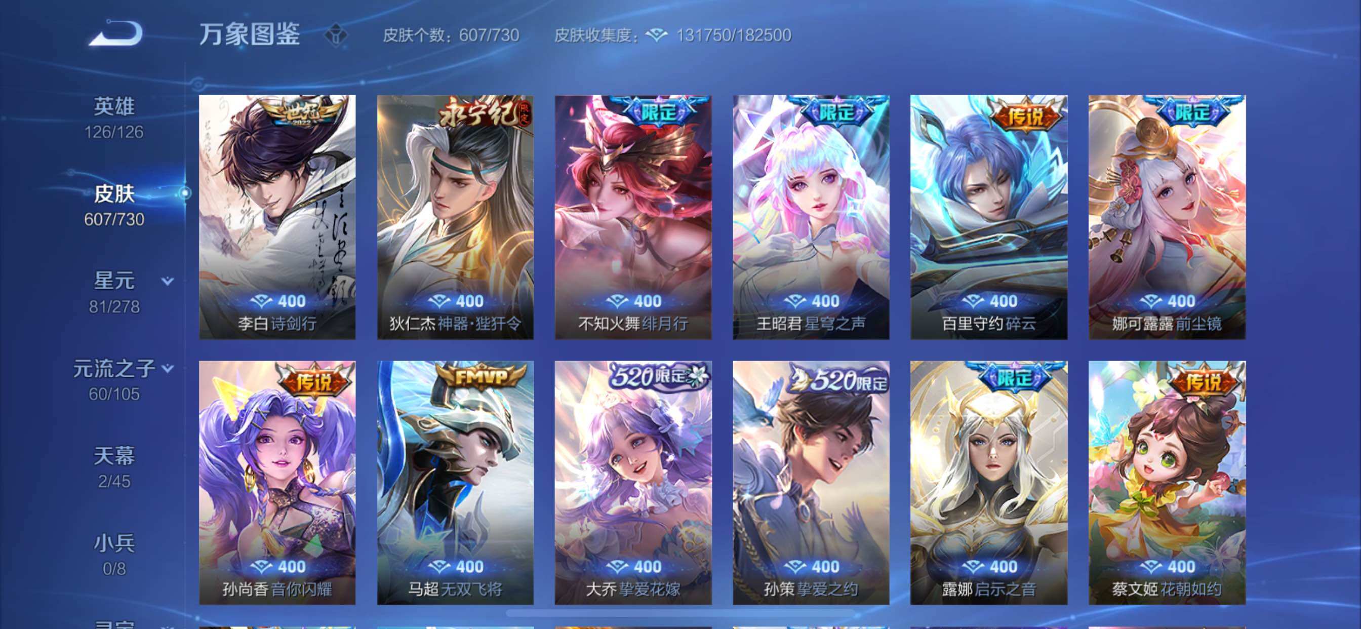 WZCMY3272358王者荣耀账号详情图23