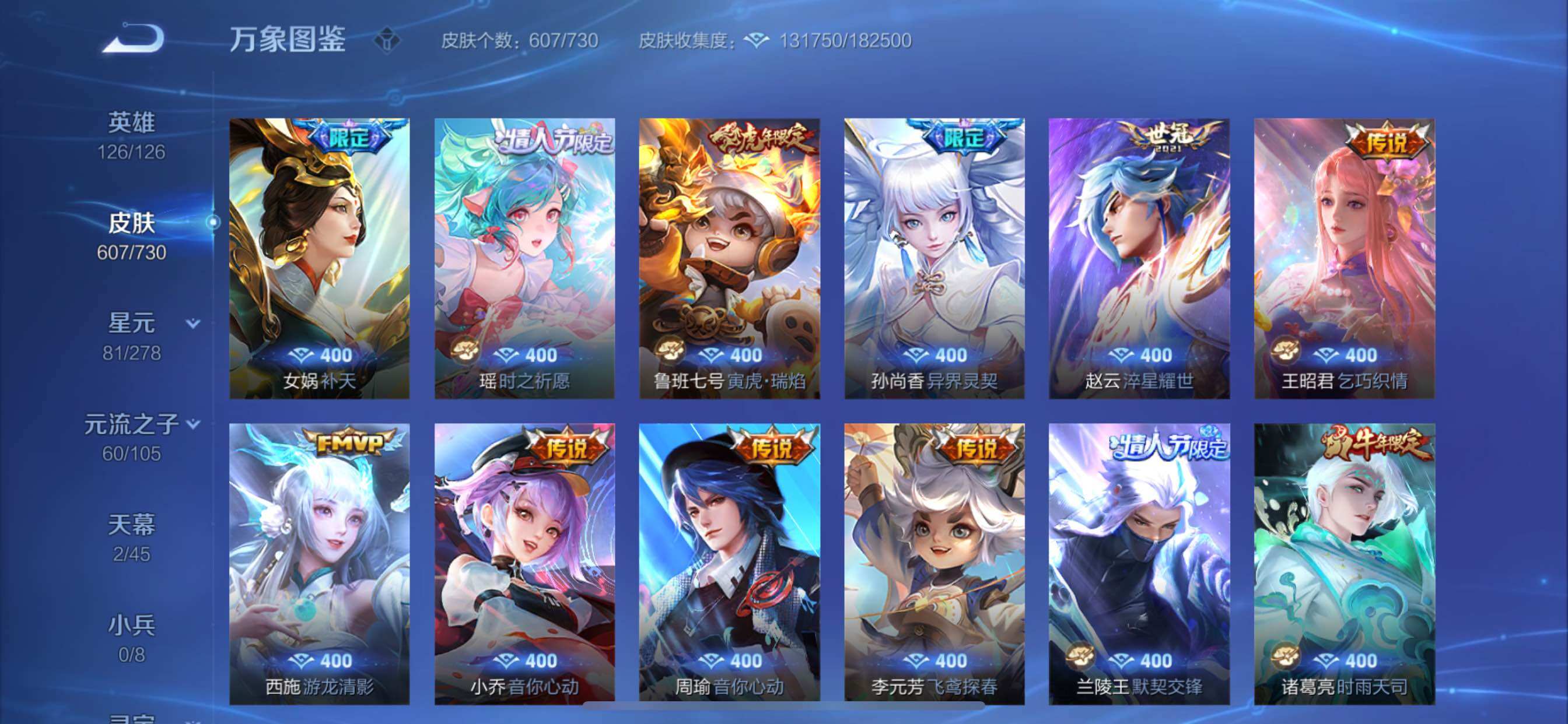 WZCMY3272358王者荣耀账号详情图24