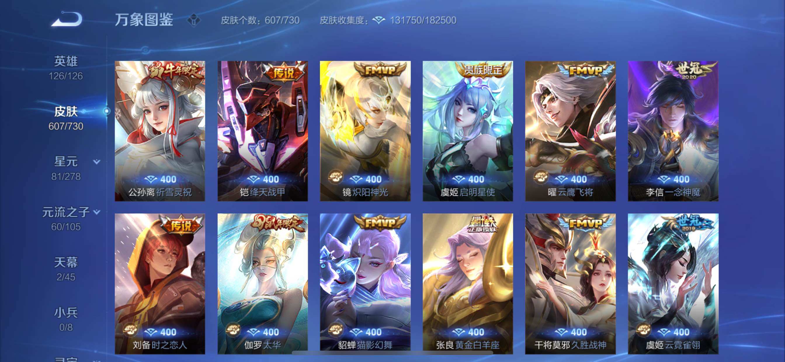 WZCMY3272358王者荣耀账号详情图25