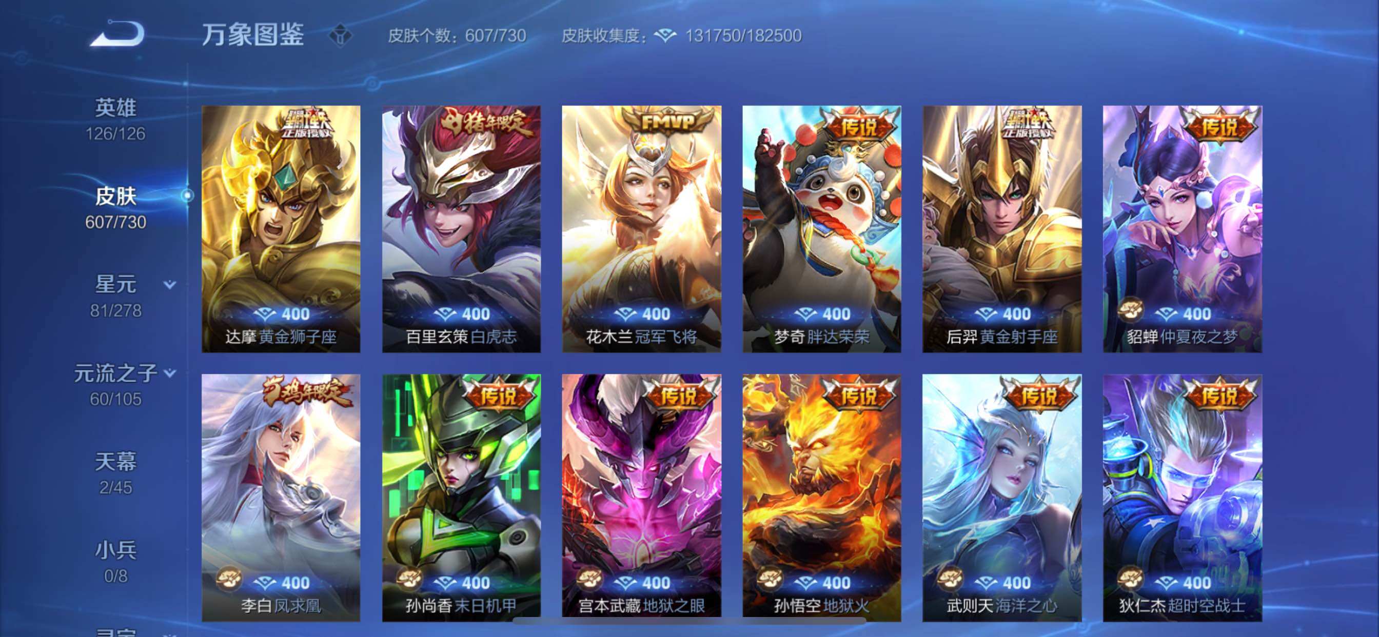 WZCMY3272358王者荣耀账号详情图26
