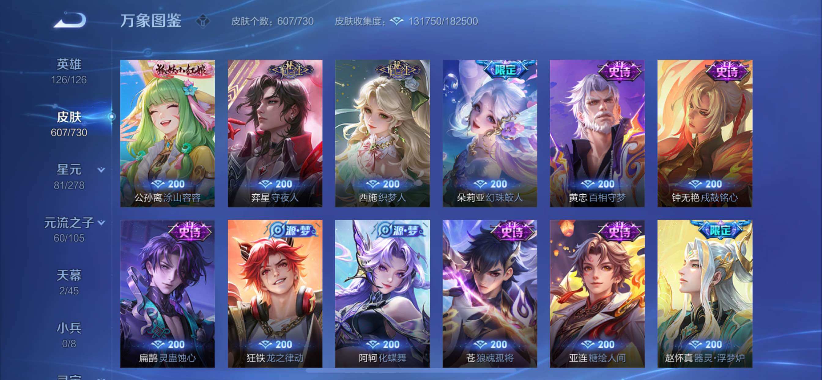 WZCMY3272358王者荣耀账号详情图27
