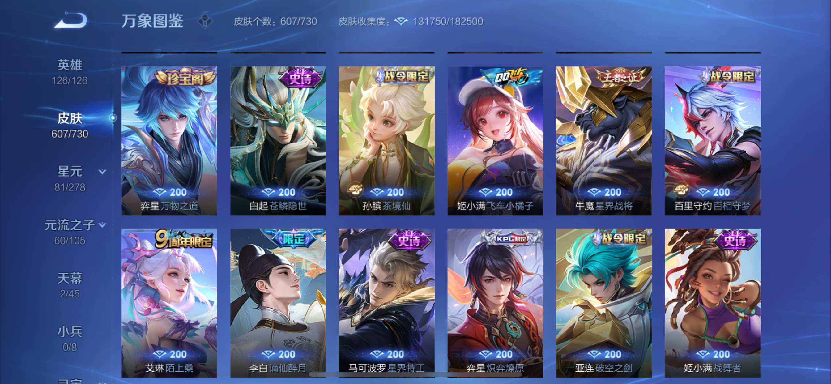 WZCMY3272358王者荣耀账号详情图28