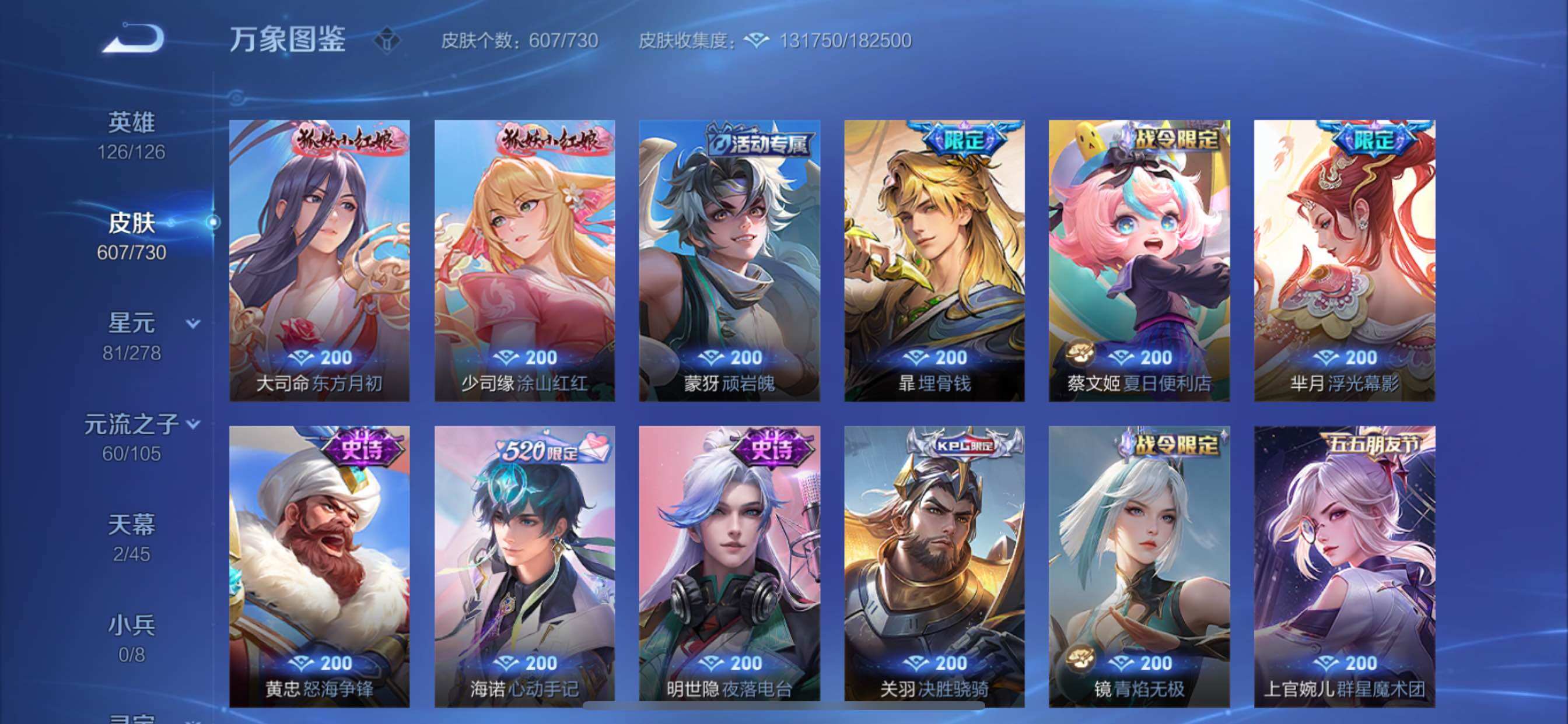 WZCMY3272358王者荣耀账号详情图29